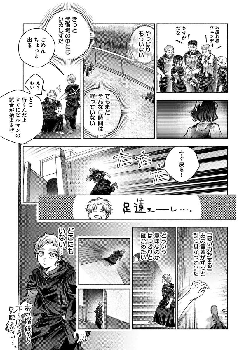 ALMARK Chapter 38 - Page 27