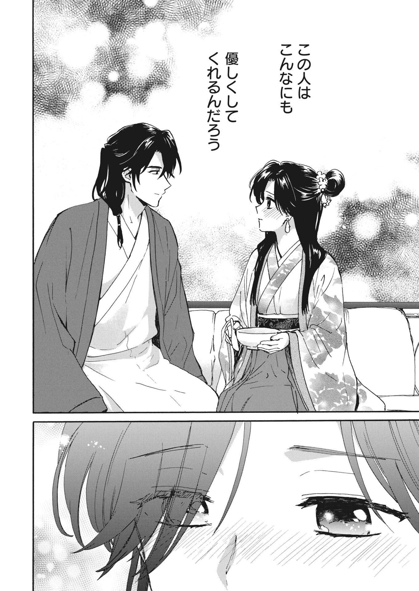 NOROWARE OJI TO CHA HAKASE NO MUSUME MABOROSHI KOKU KOKYU DEN Chapter 14 - Page 10