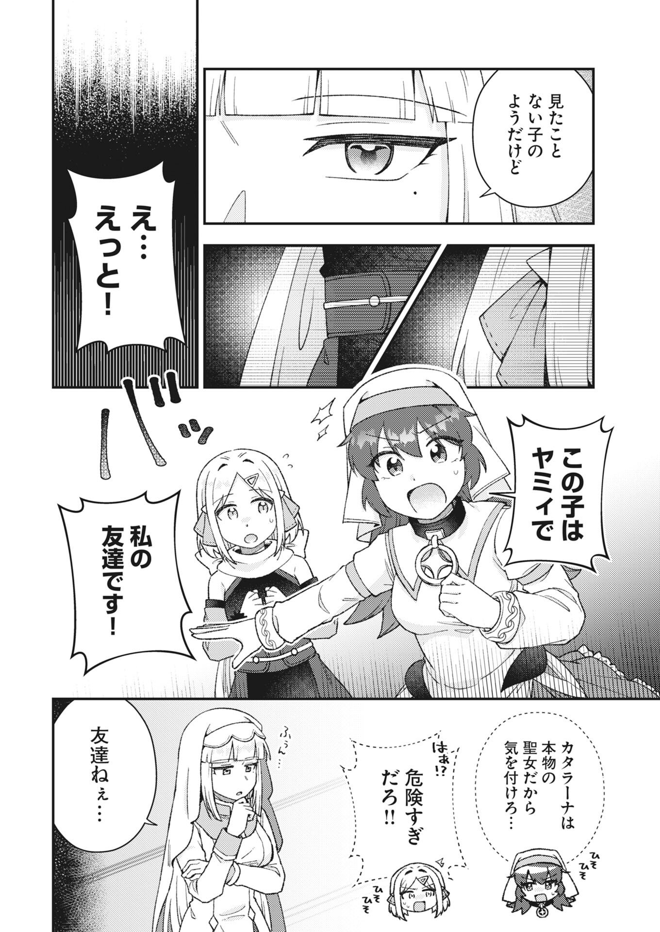 THE DEVIL & SAINT Chapter 25 - Page 2