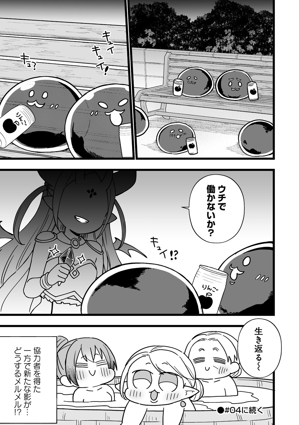 ELF NO YU Chapter 3 page 29 - nihonkuni.com