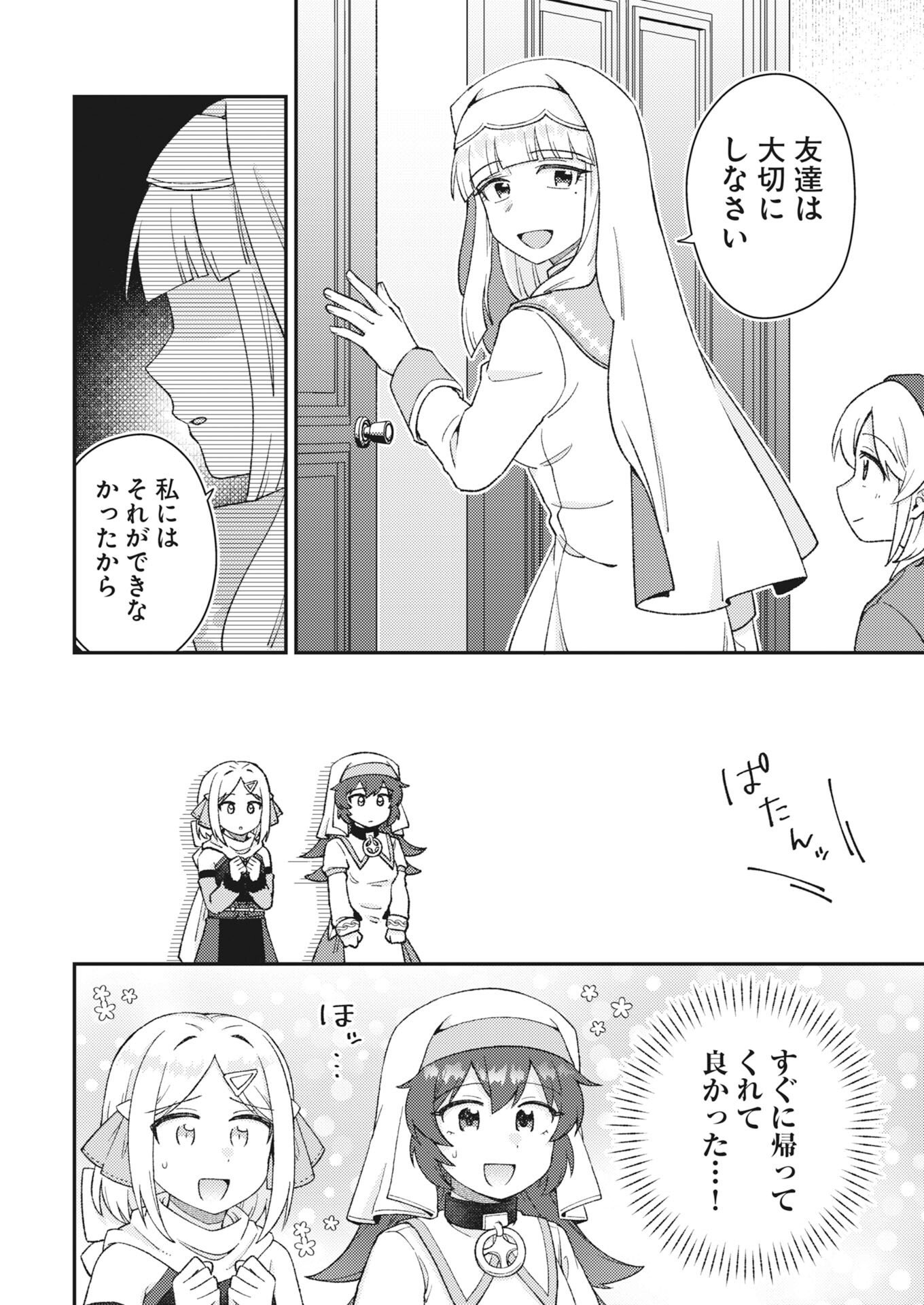THE DEVIL & SAINT Chapter 25 - Page 4
