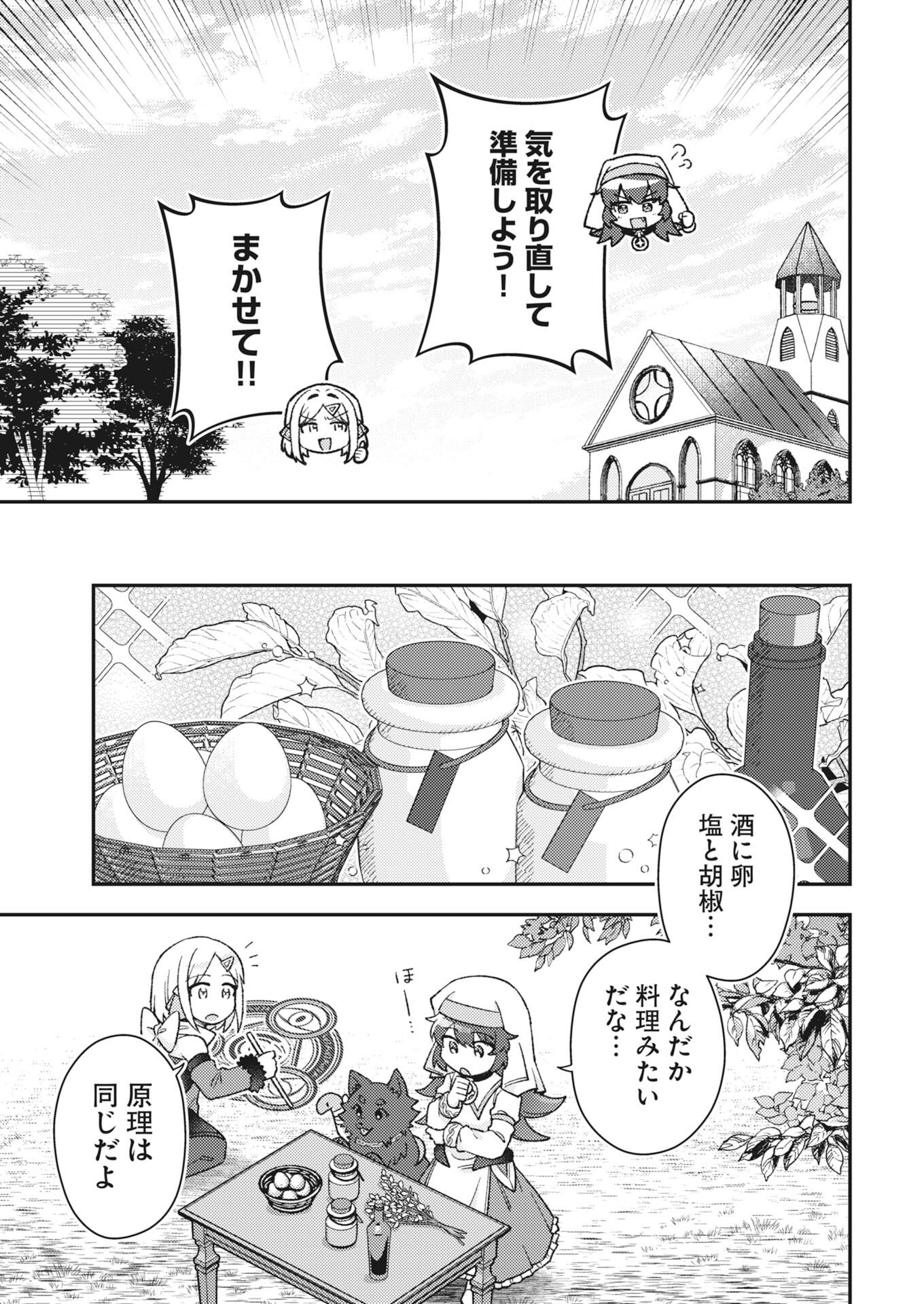 THE DEVIL & SAINT Chapter 25 - Page 5