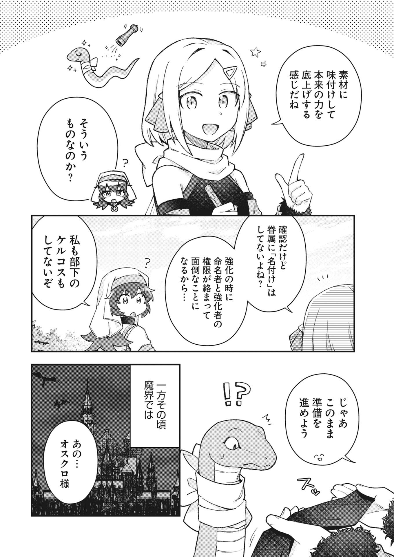 THE DEVIL & SAINT Chapter 25 - Page 6