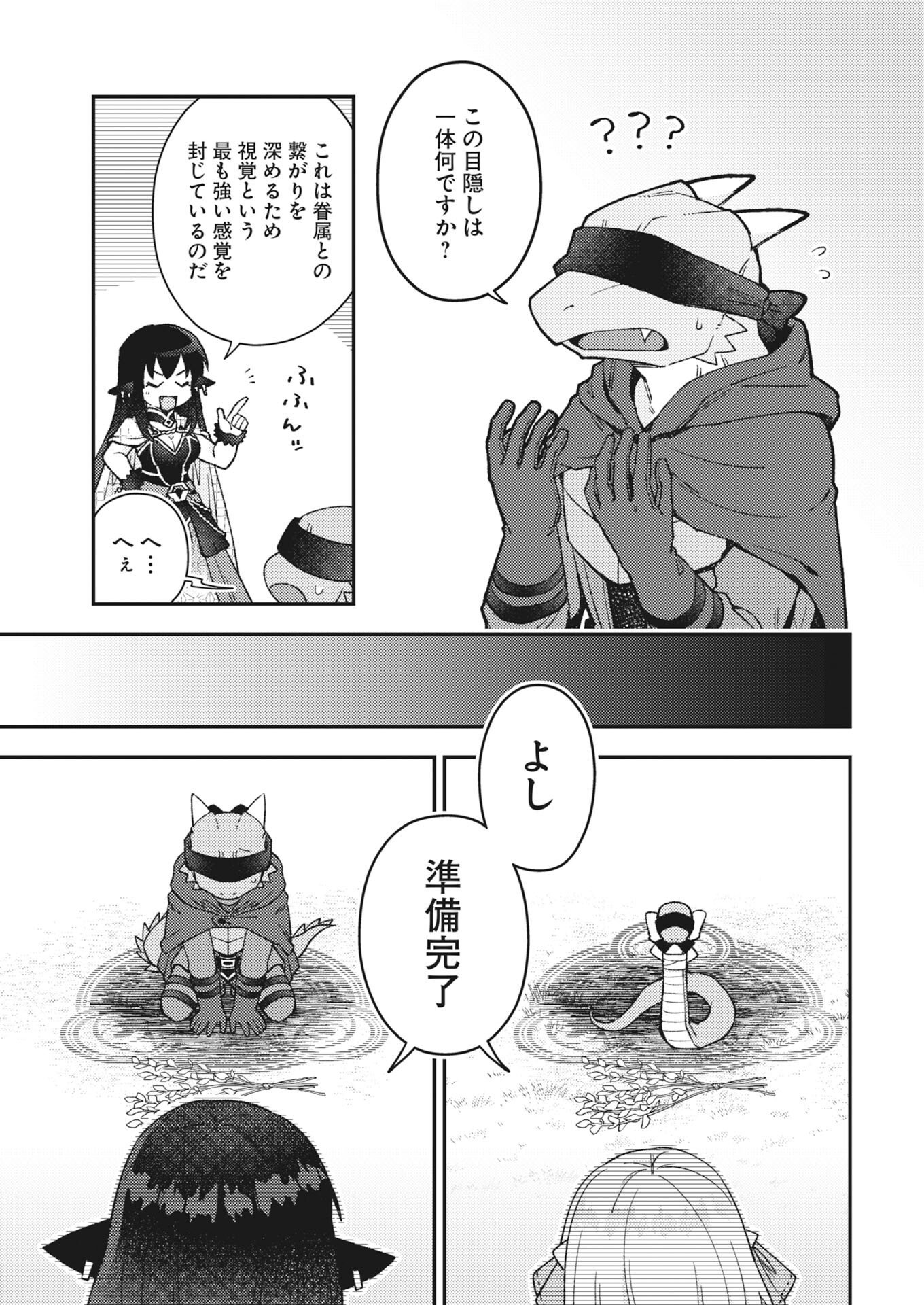 THE DEVIL & SAINT Chapter 25 - Page 7