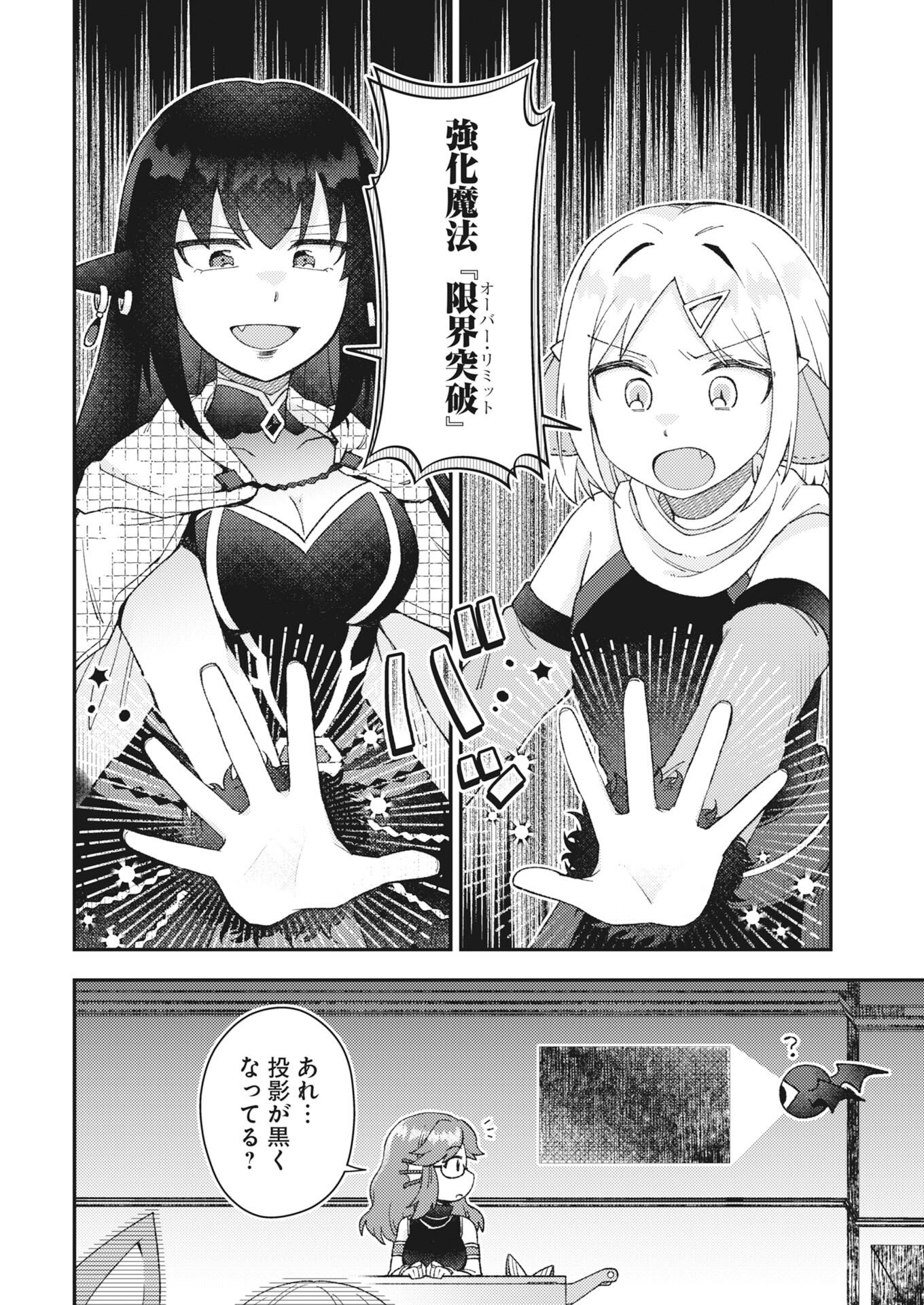 THE DEVIL & SAINT Chapter 25 - Page 8