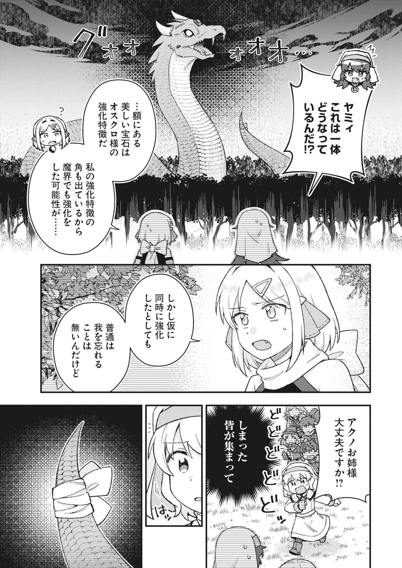 THE DEVIL & SAINT Chapter 25 - Page 11