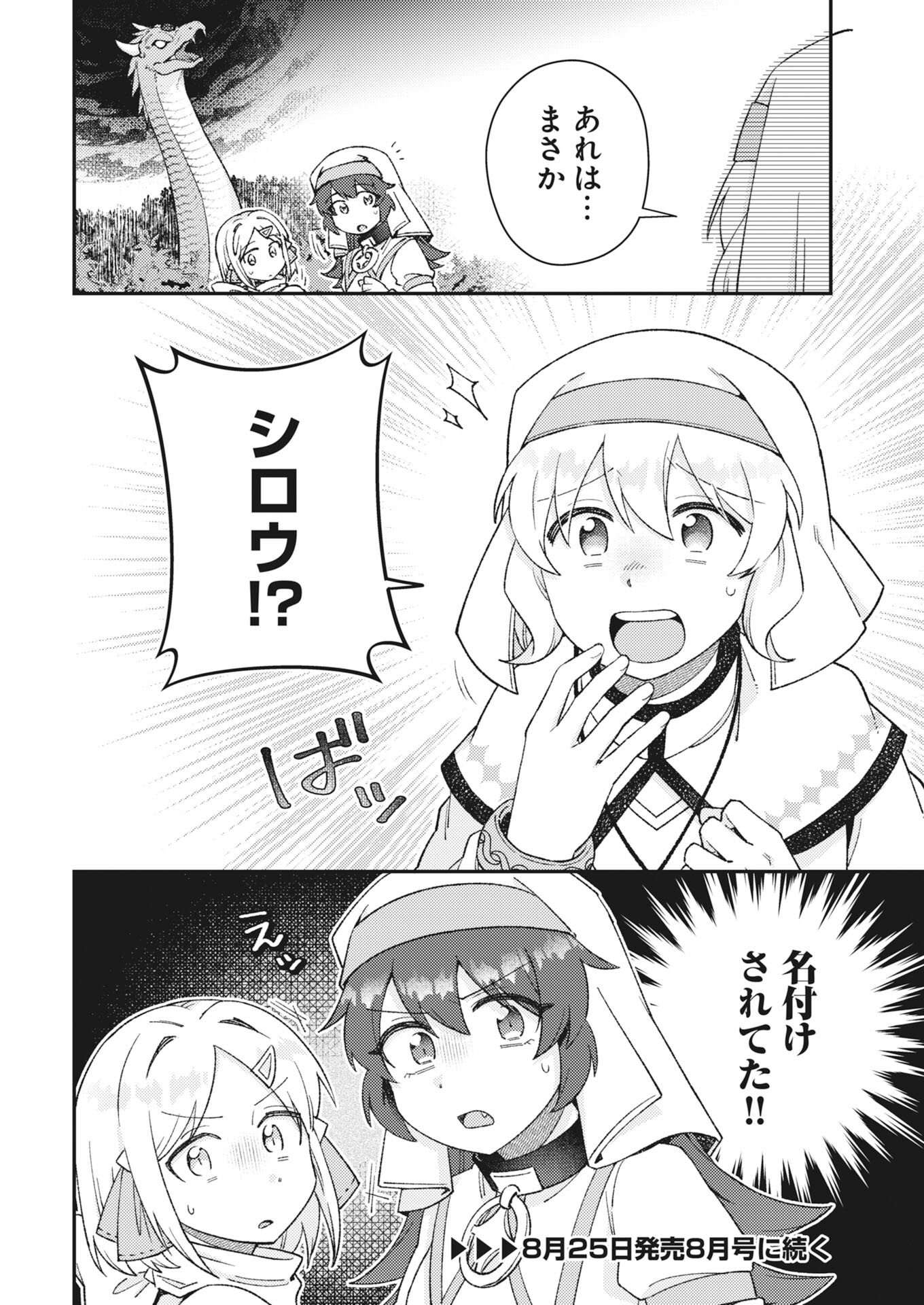 THE DEVIL & SAINT Chapter 25 - Page 12