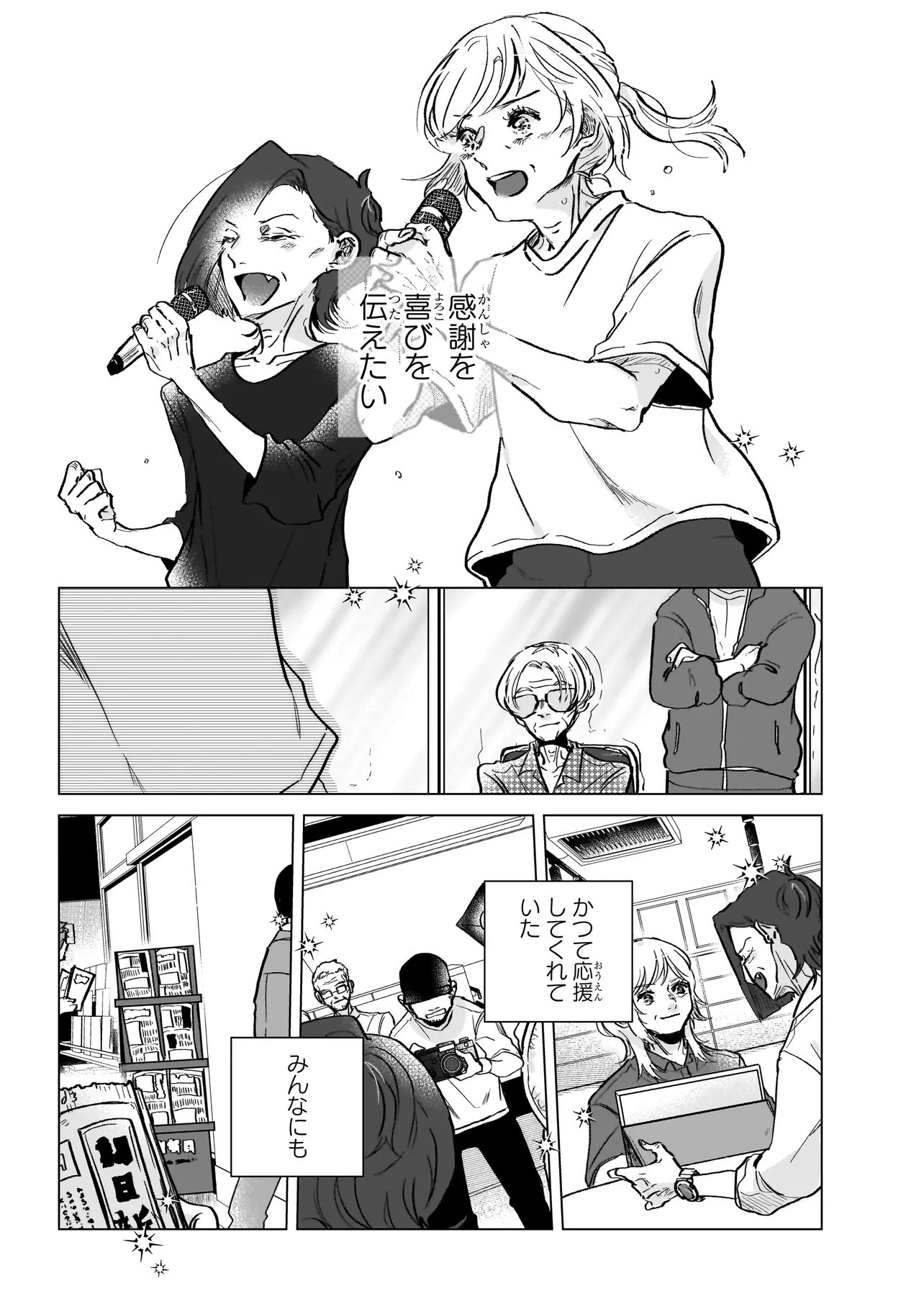 RIVAL ARRIVAL Chapter 8 - Page 33