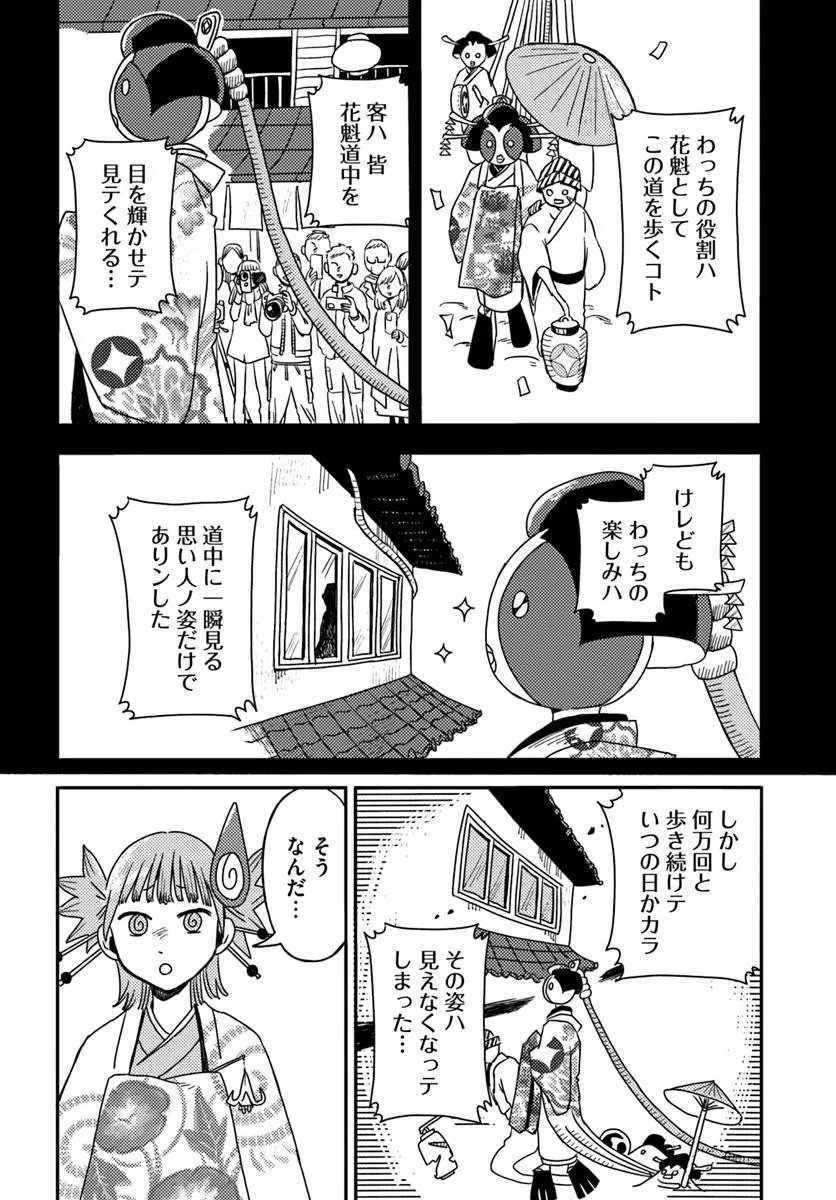 ISEKAI MEIKYUU NO MAIGO-CHAN Chapter 9.2 page 1 - nihonkuni.com