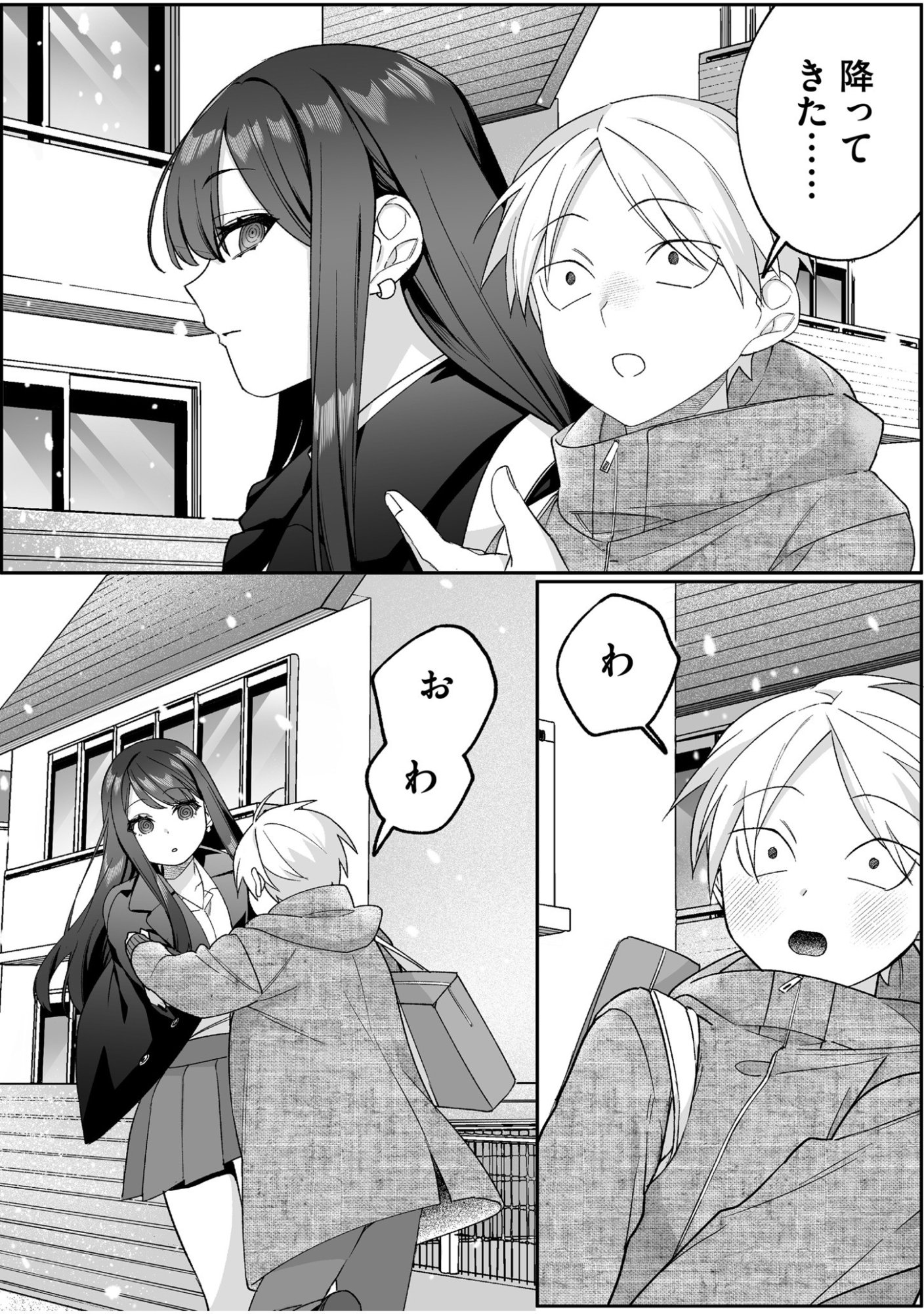 JIRAI NANDESUKA? CHIHARA-SAN Chapter 89 page 9 - nihonkuni.com