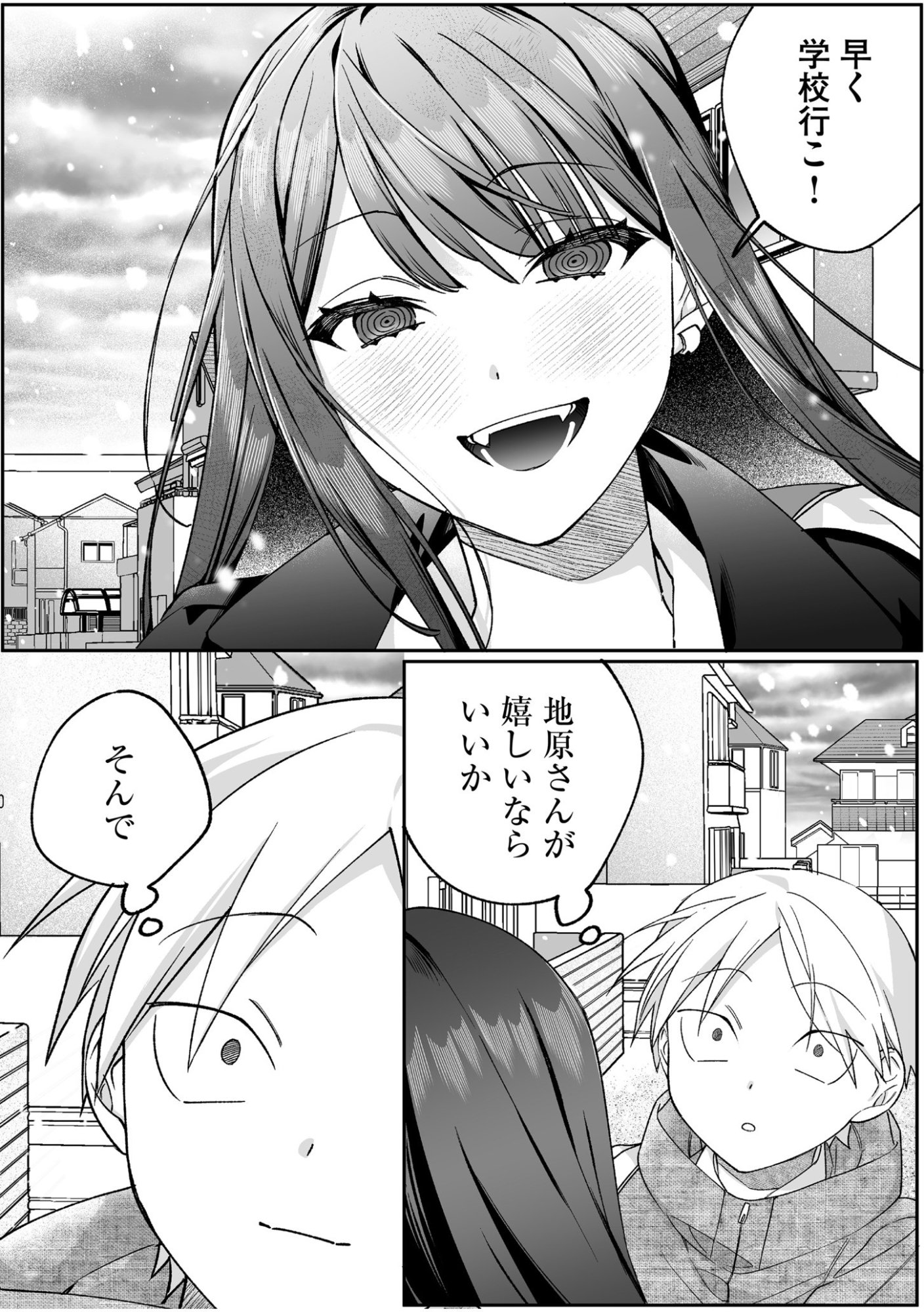 JIRAI NANDESUKA? CHIHARA-SAN Chapter 89 page 10 - nihonkuni.com