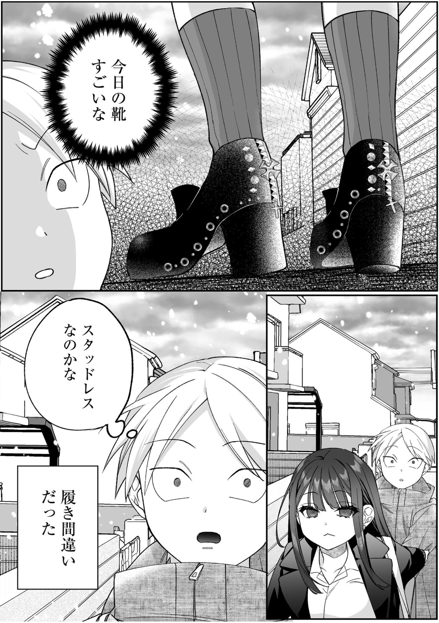 JIRAI NANDESUKA? CHIHARA-SAN Chapter 89 page 11 - nihonkuni.com