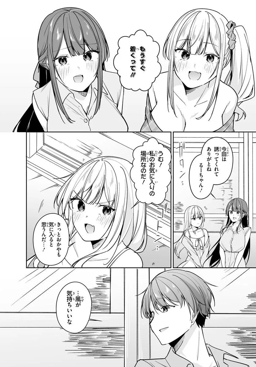 MADOGIWA HENSHUU TO BAKA NI SARETA ORE GA, FUTAGO JK TO DOUKYO SURU KOTO NI NATTA - RAW Chap 15.1 - Pic 2