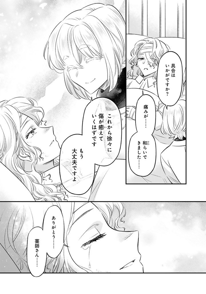 ZENSE SEIJO DATTA WATASHI WA KUSUSHI NI NARIMASHITA Chapter 26.2 page 2 - nihonkuni.com