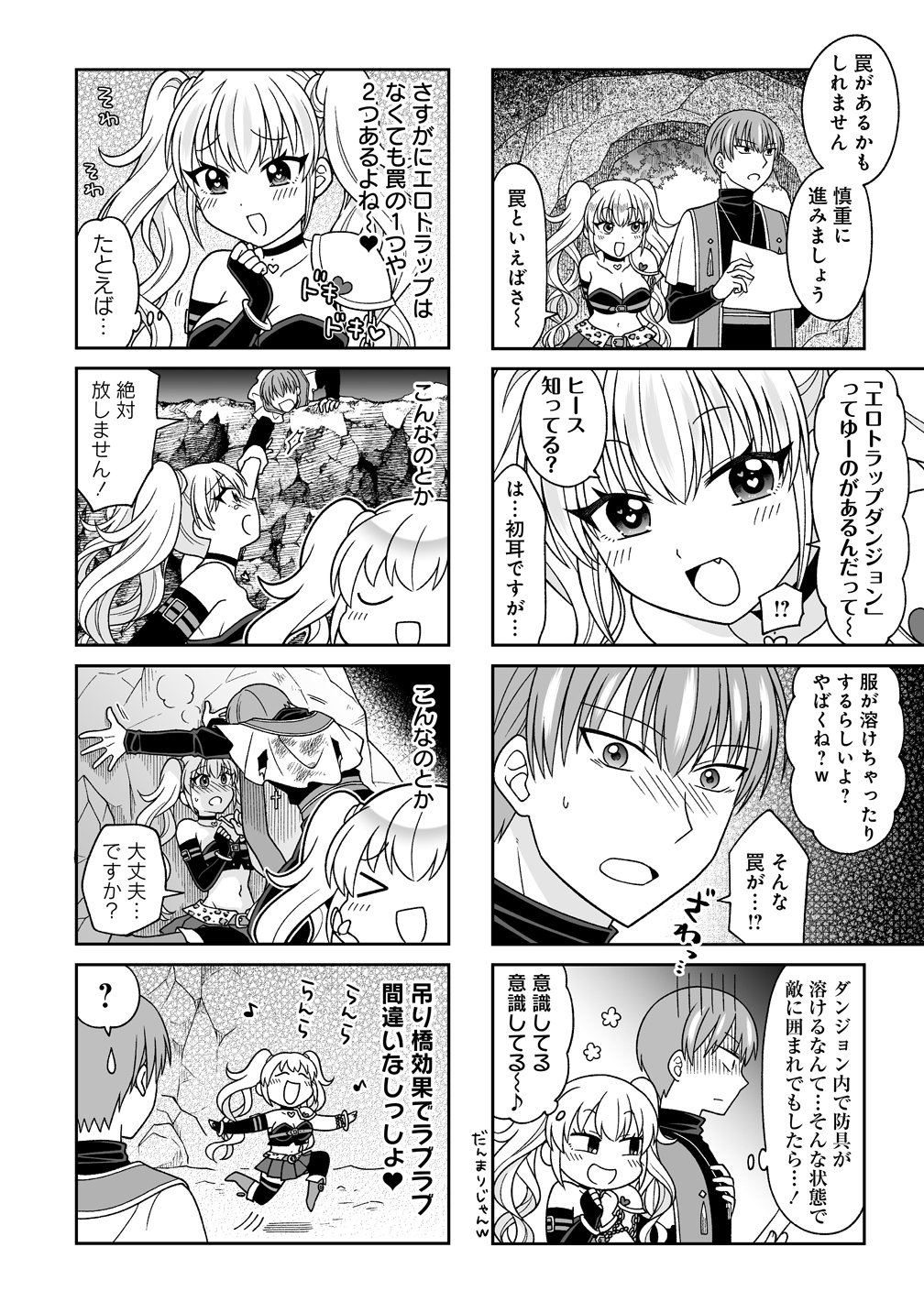 GAL YUSHA-CHAN HA OTOSHITAI! Chapter 2 page 2 - nihonkuni.com
