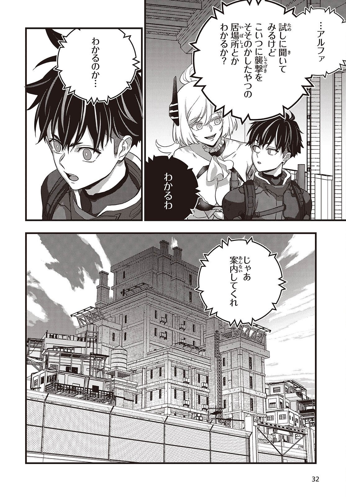 REBUILD WORLD (MANGA) - RAW Chap 85 - Pic 2