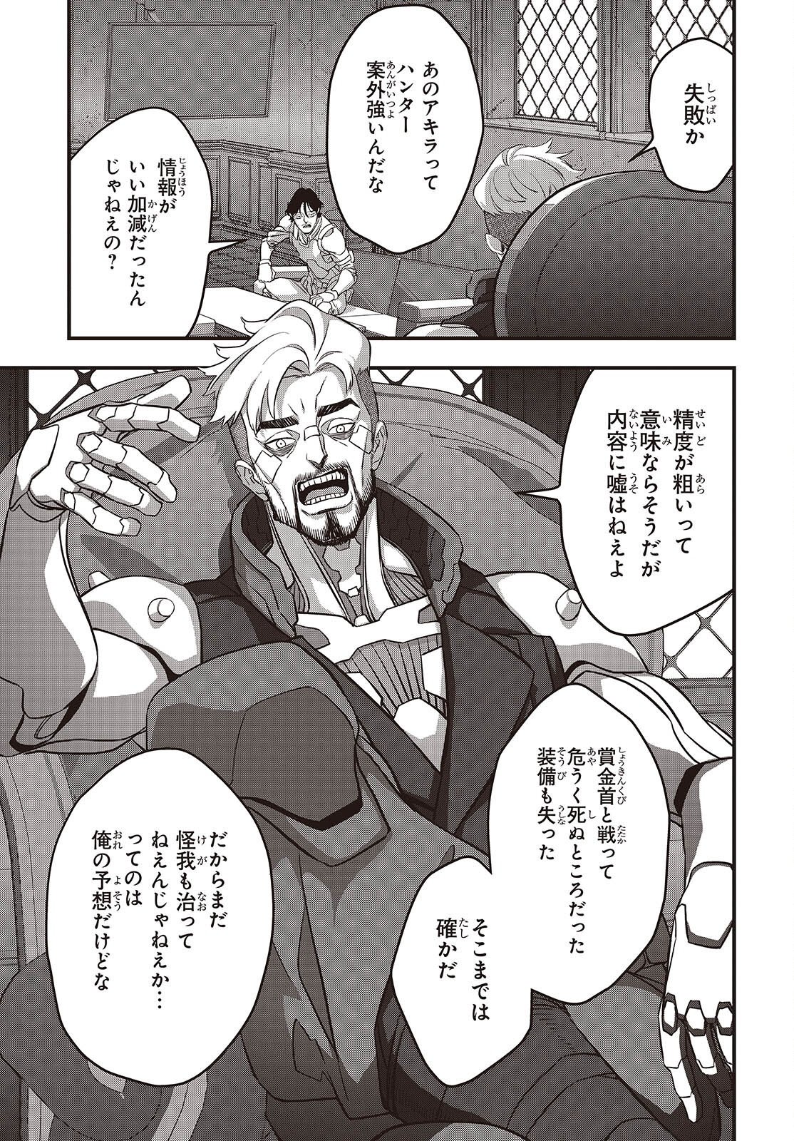REBUILD WORLD (MANGA) - RAW Chap 85 - Pic 3