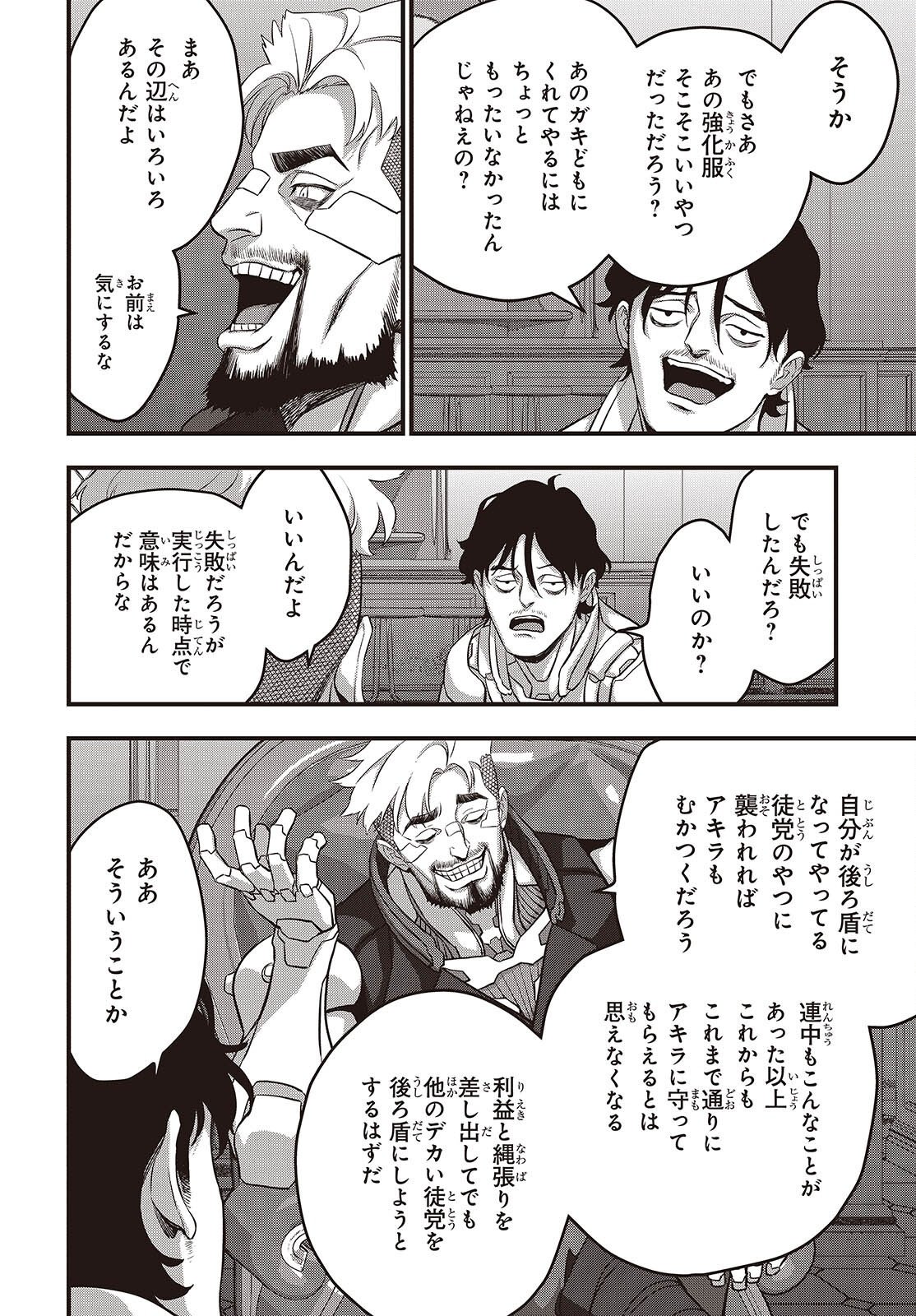 REBUILD WORLD (MANGA) - RAW Chap 85 - Pic 4