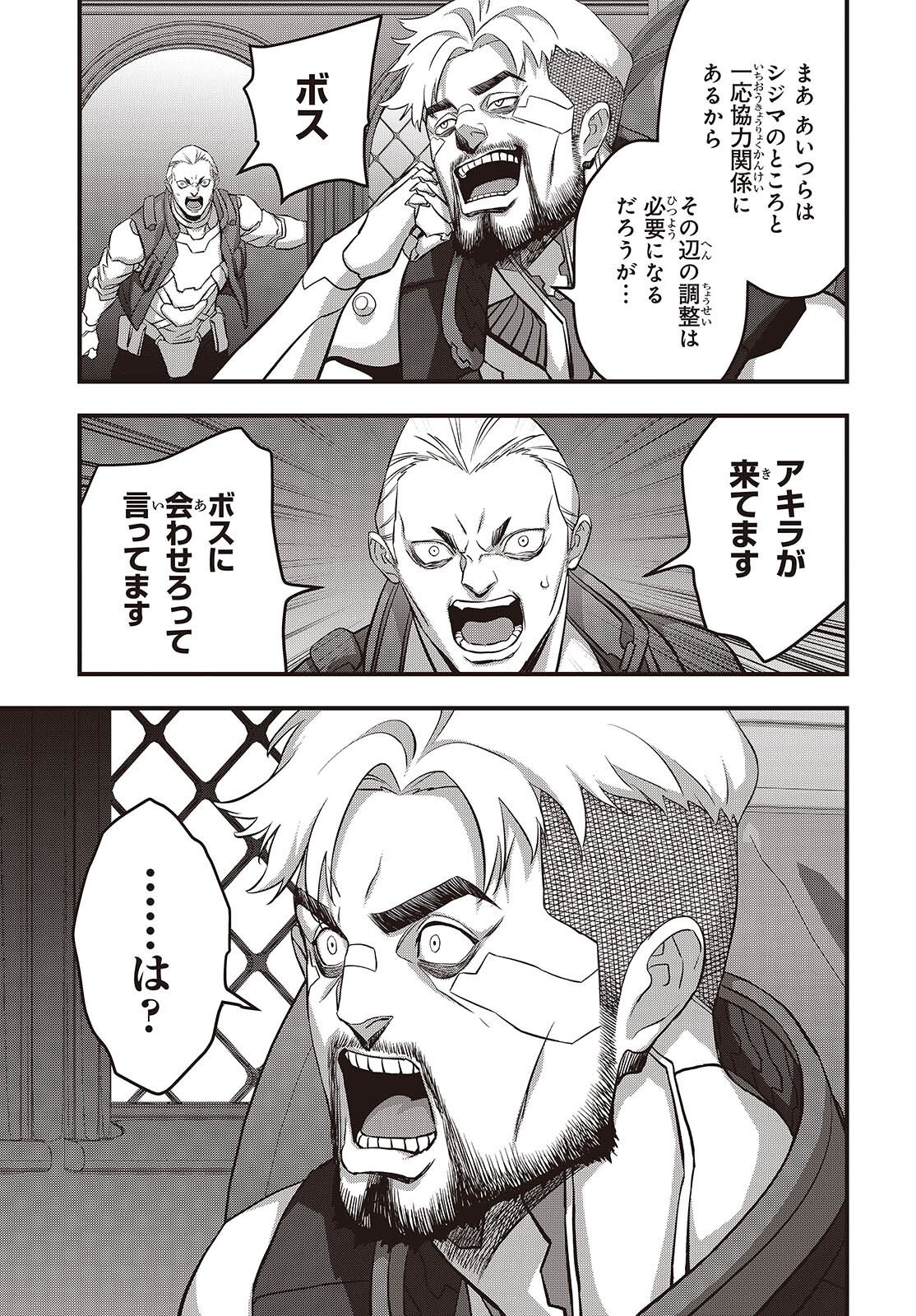REBUILD WORLD (MANGA) - RAW Chap 85 - Pic 5