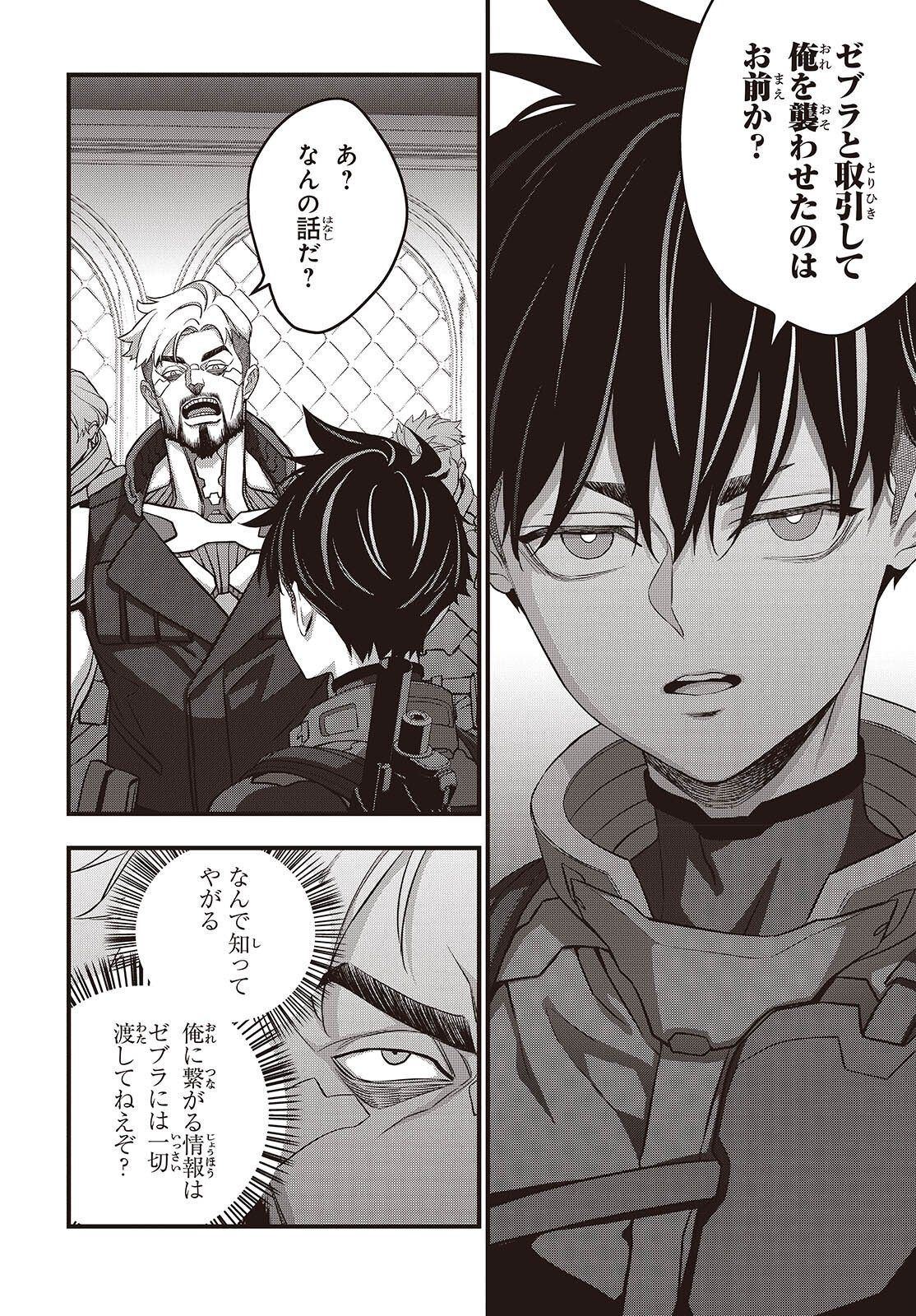 REBUILD WORLD (MANGA) - RAW Chap 85 - Pic 8