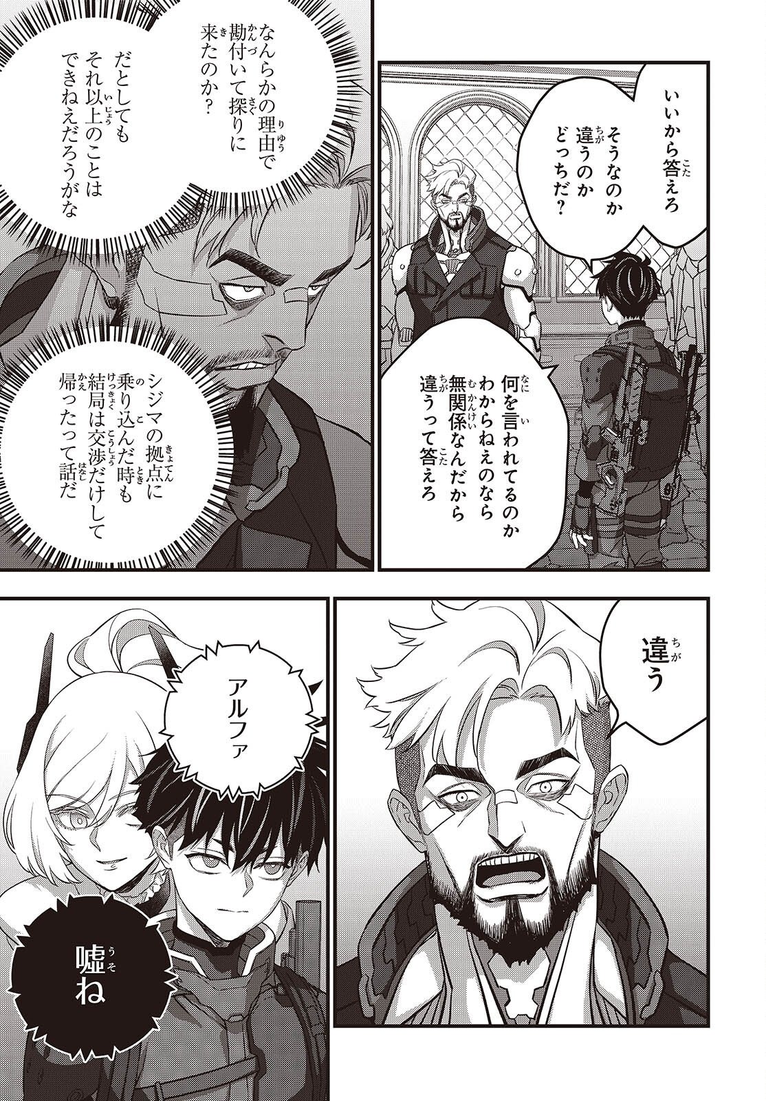REBUILD WORLD (MANGA) - RAW Chap 85 - Pic 9