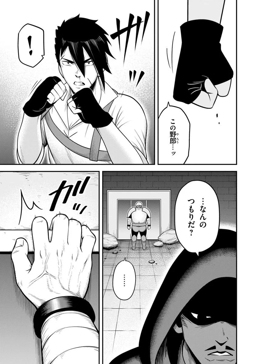 ISEKAI MEIKYUU NO OOPARTS Chap 10.2 - Pic 3