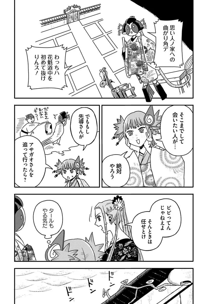 ISEKAI MEIKYUU NO MAIGO-CHAN Chapter 9.2 page 3 - nihonkuni.com