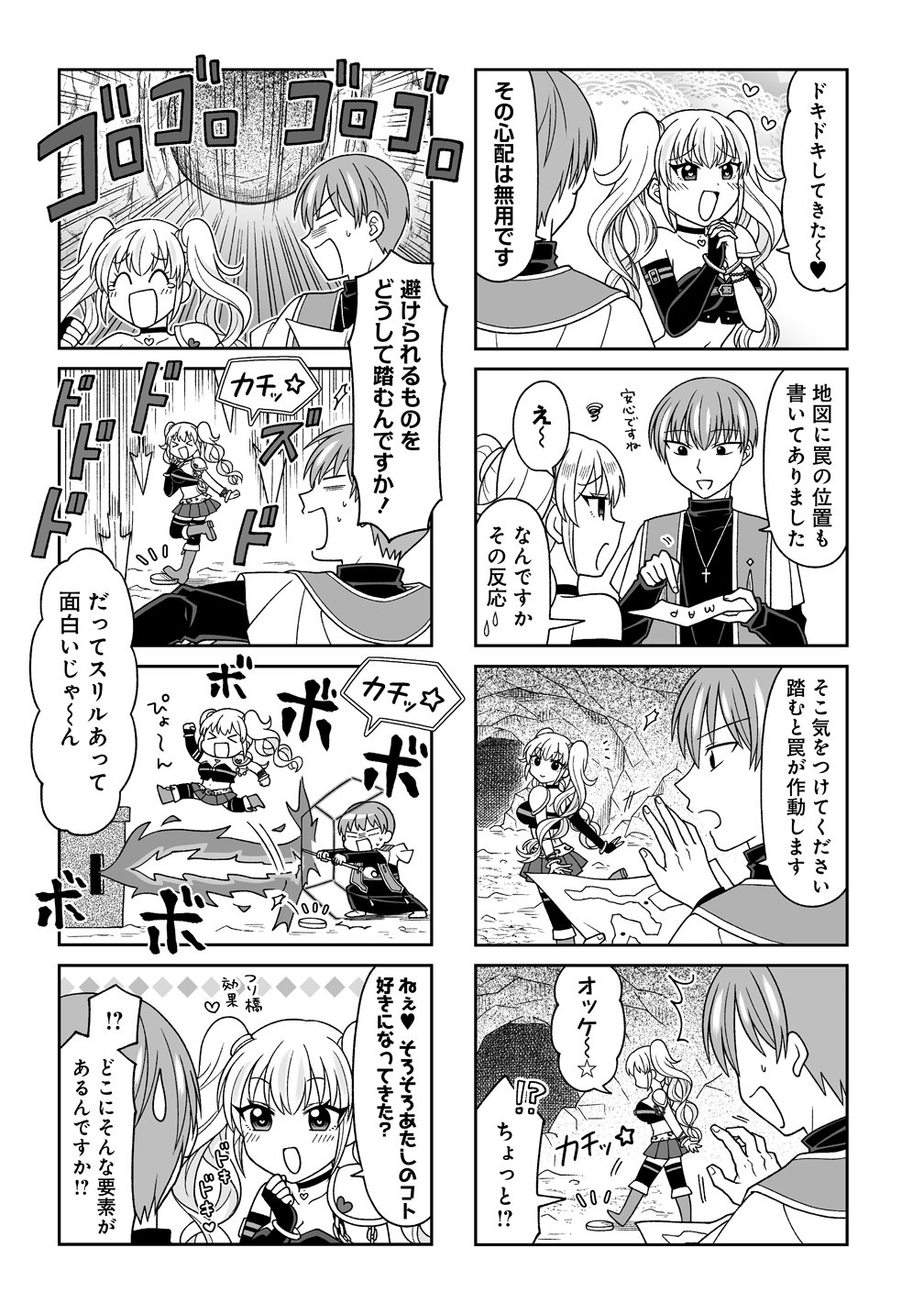 GAL YUSHA-CHAN HA OTOSHITAI! Chapter 2 page 3 - nihonkuni.com