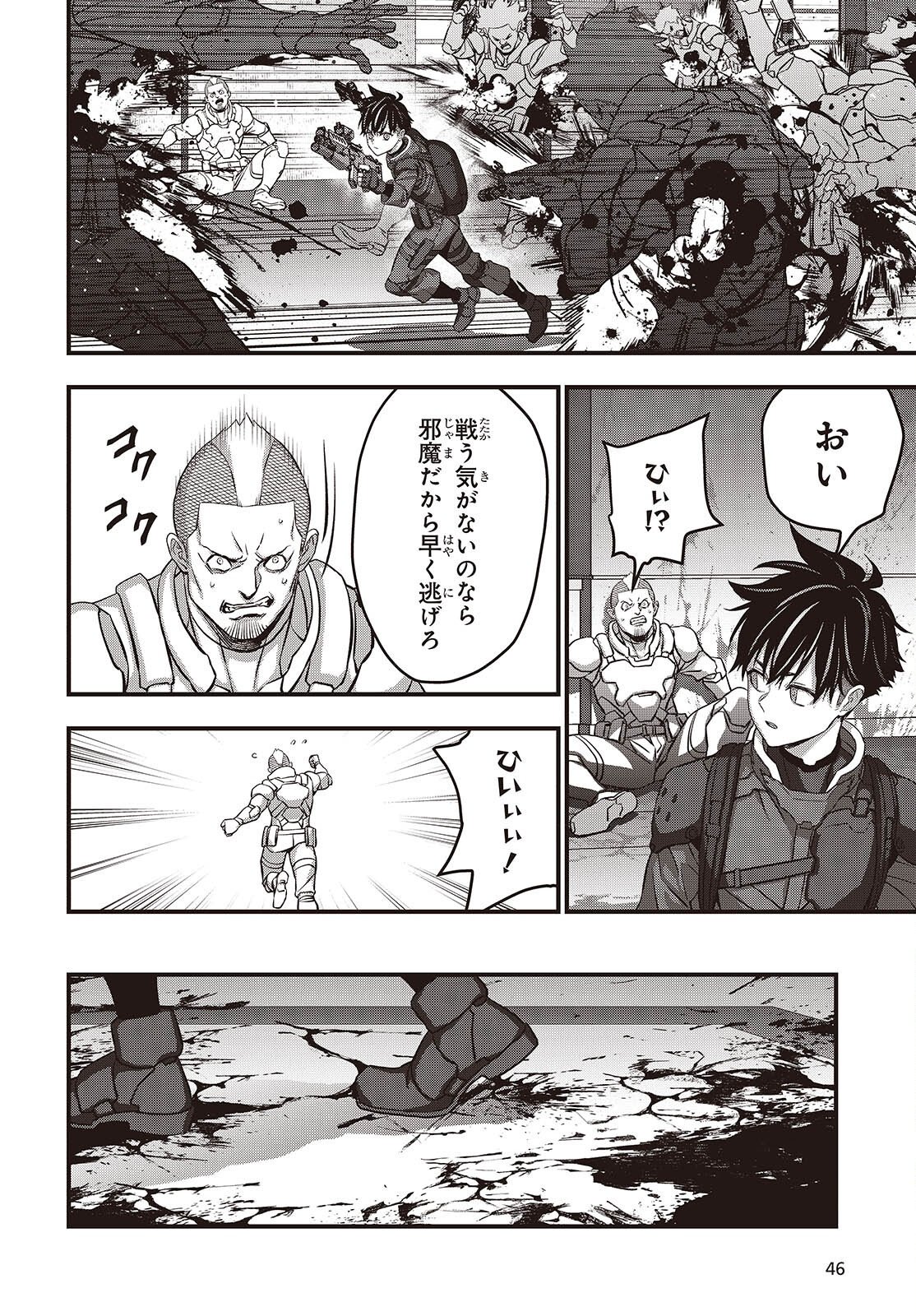 REBUILD WORLD (MANGA) - RAW Chap 85 - Pic 16