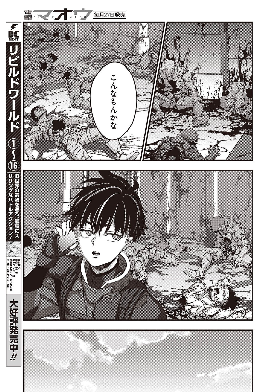 REBUILD WORLD (MANGA) - RAW Chap 85 - Pic 17