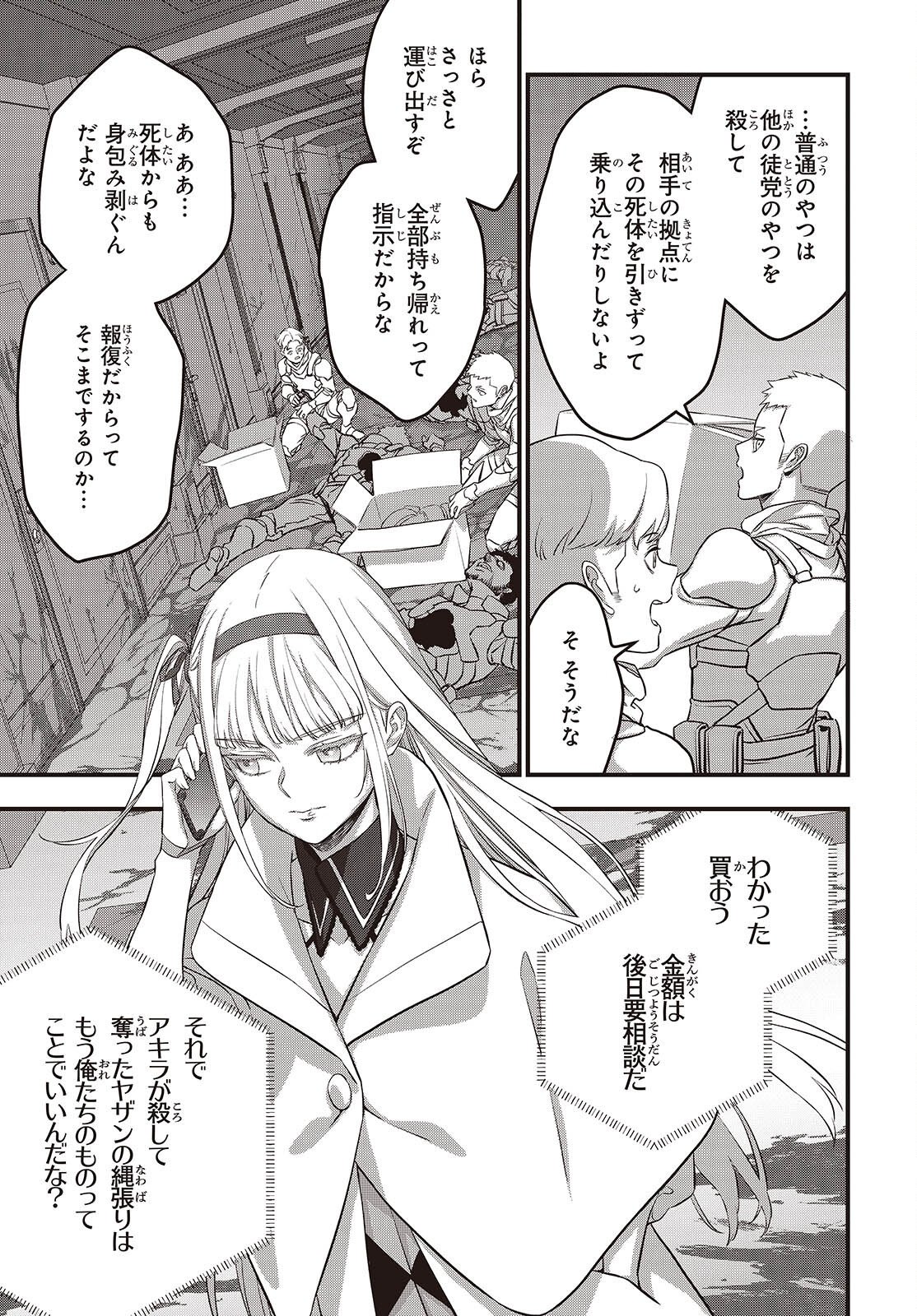REBUILD WORLD (MANGA) - RAW Chap 85 - Pic 19