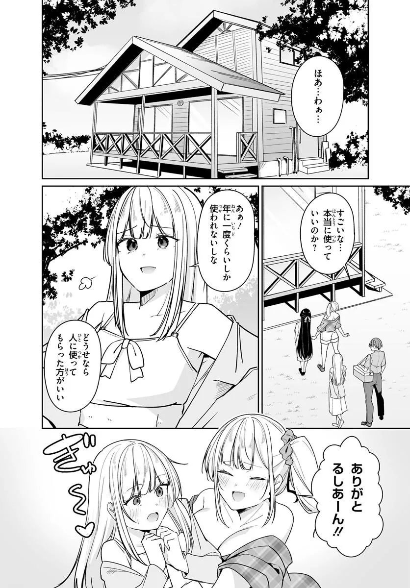 MADOGIWA HENSHUU TO BAKA NI SARETA ORE GA, FUTAGO JK TO DOUKYO SURU KOTO NI NATTA - RAW Chap 15.1 - Pic 4