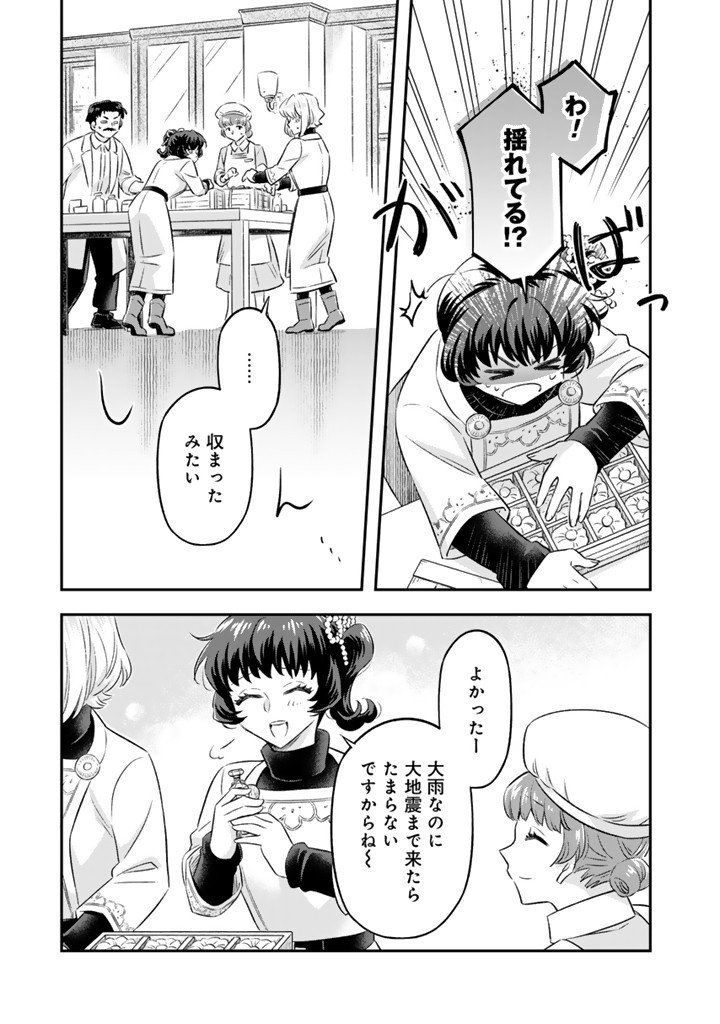 ZENSE SEIJO DATTA WATASHI WA KUSUSHI NI NARIMASHITA Chapter 26.2 page 4 - nihonkuni.com