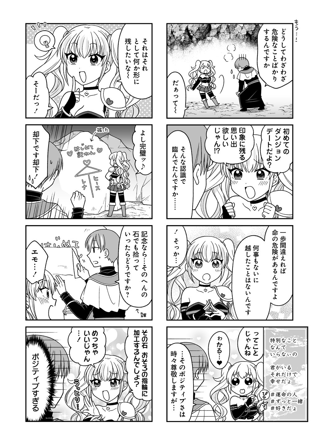 GAL YUSHA-CHAN HA OTOSHITAI! Chapter 2 page 4 - nihonkuni.com