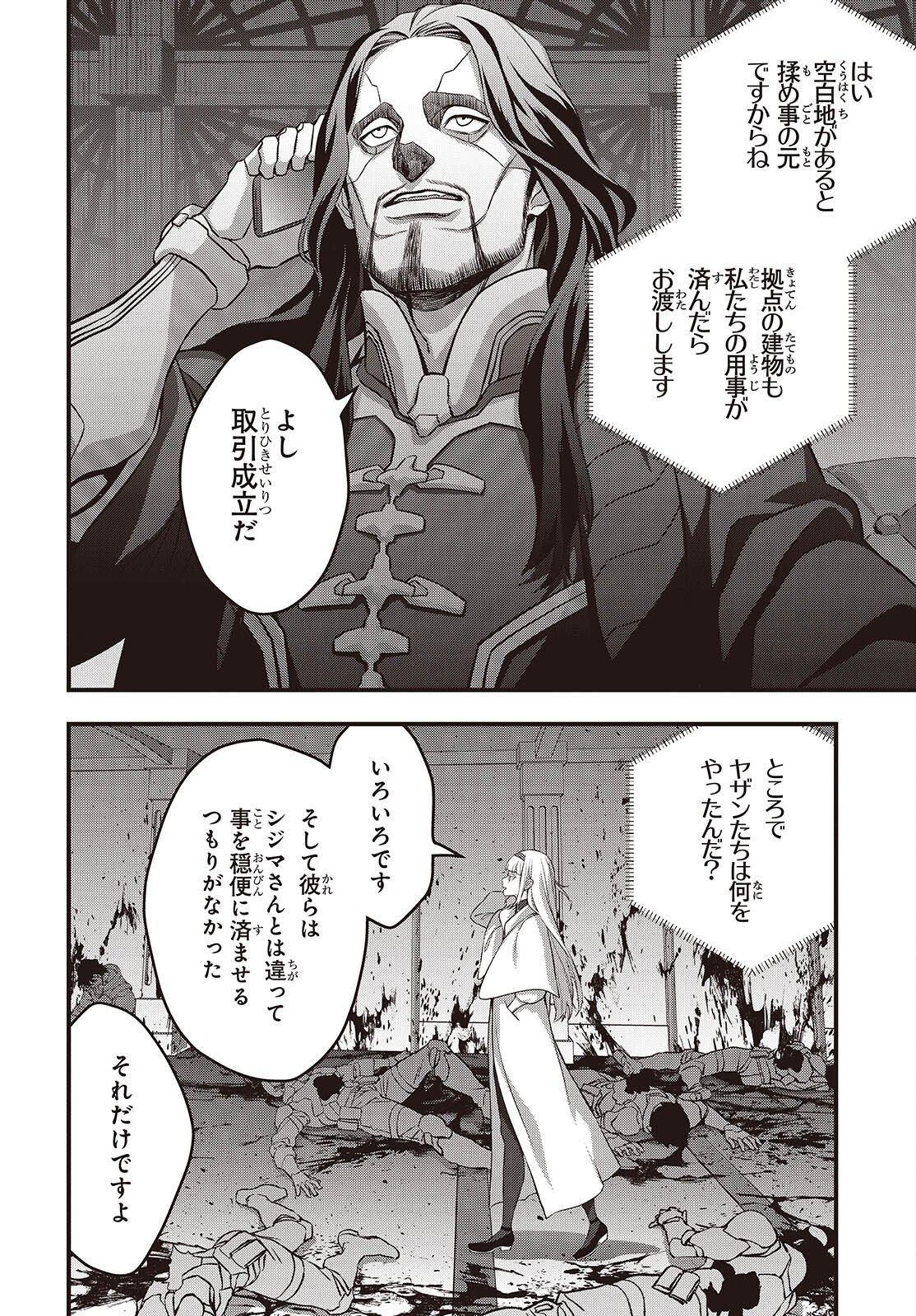 REBUILD WORLD (MANGA) - RAW Chap 85 - Pic 20