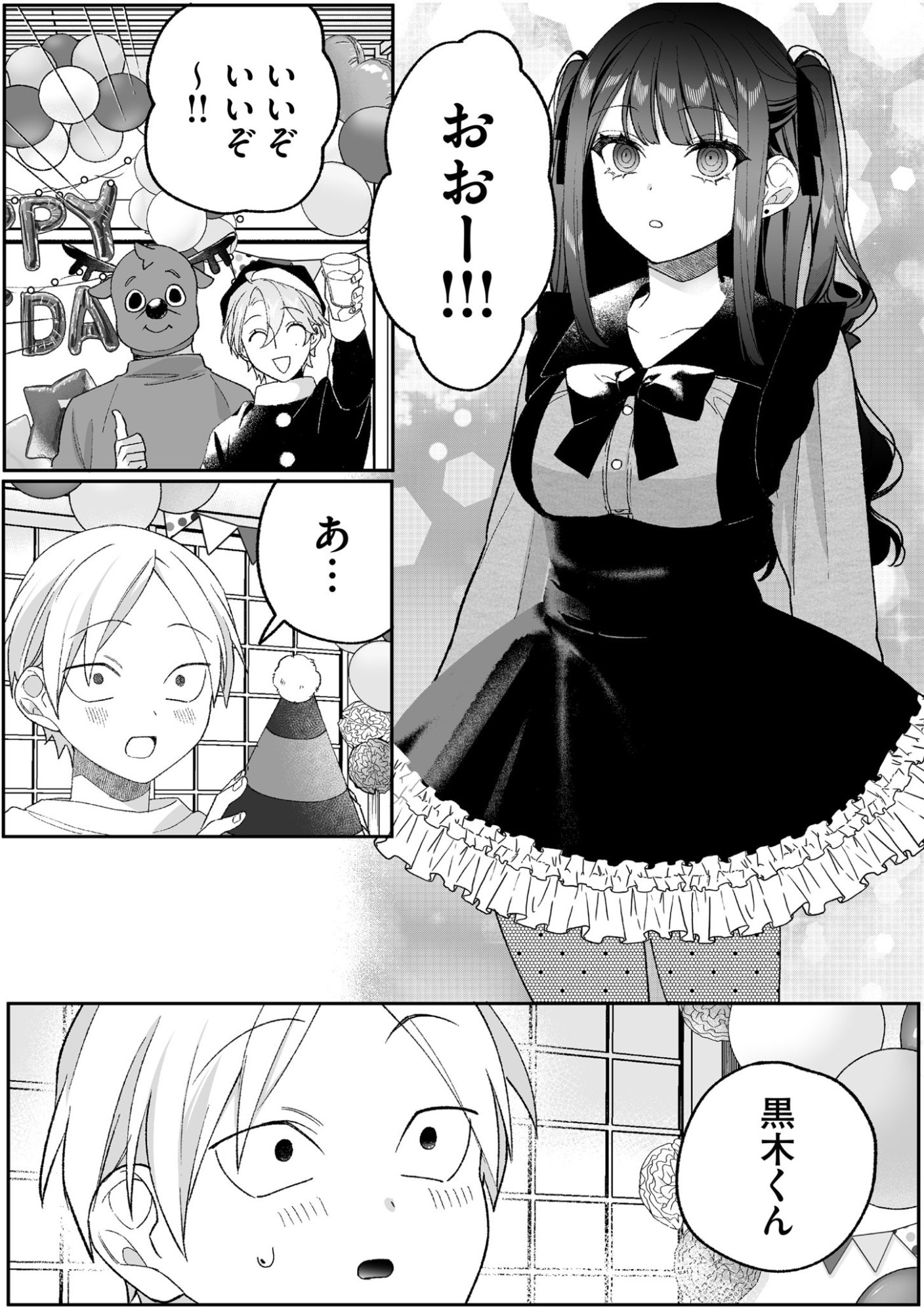 JIRAI NANDESUKA? CHIHARA-SAN Chapter 91 page 12 - nihonkuni.com