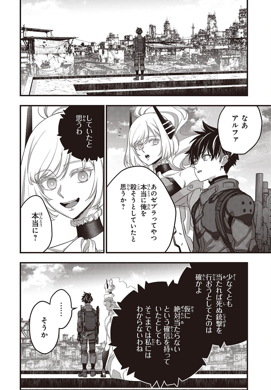 REBUILD WORLD (MANGA) - RAW Chap 85 - Pic 22
