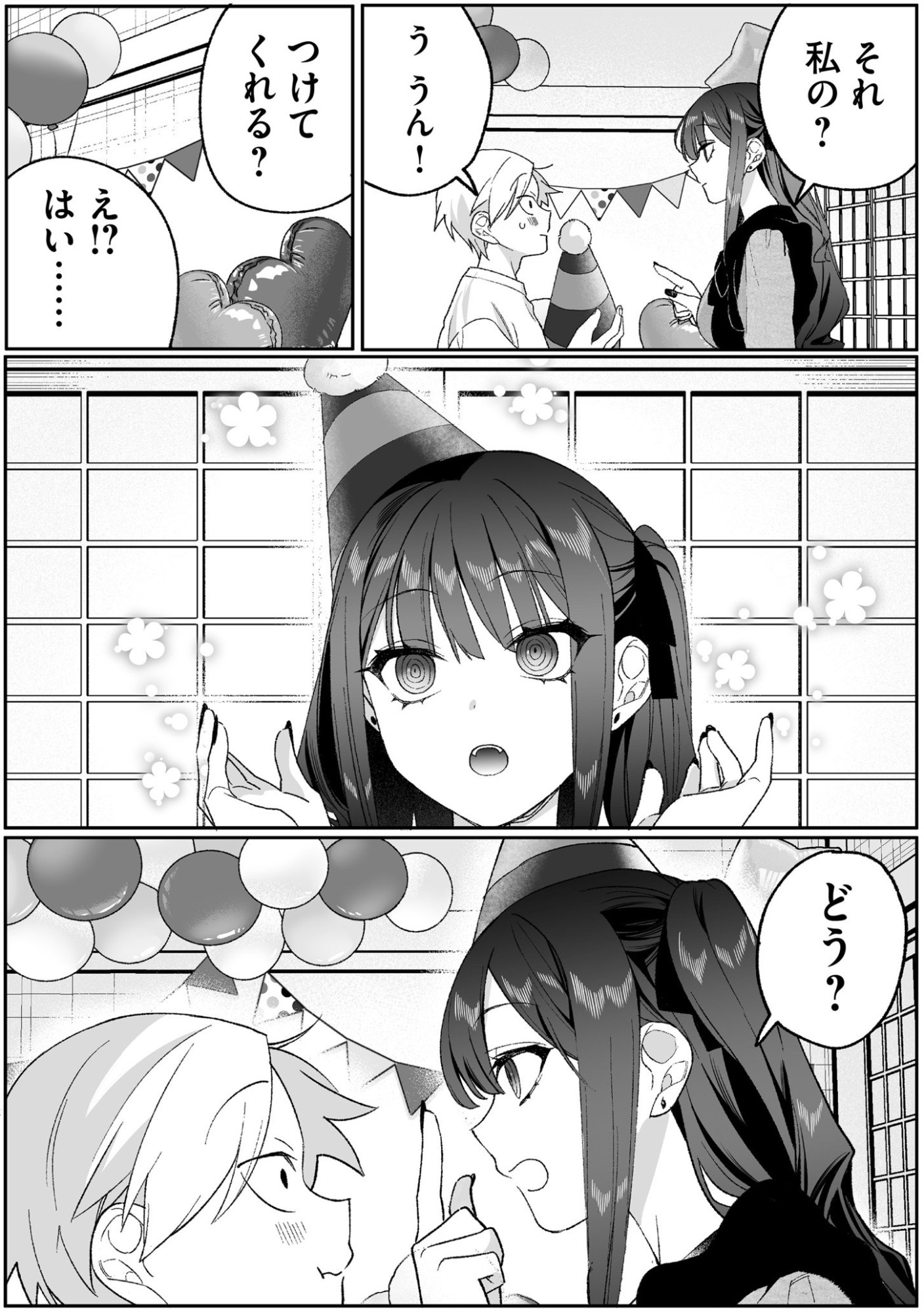 JIRAI NANDESUKA? CHIHARA-SAN Chapter 91 page 13 - nihonkuni.com