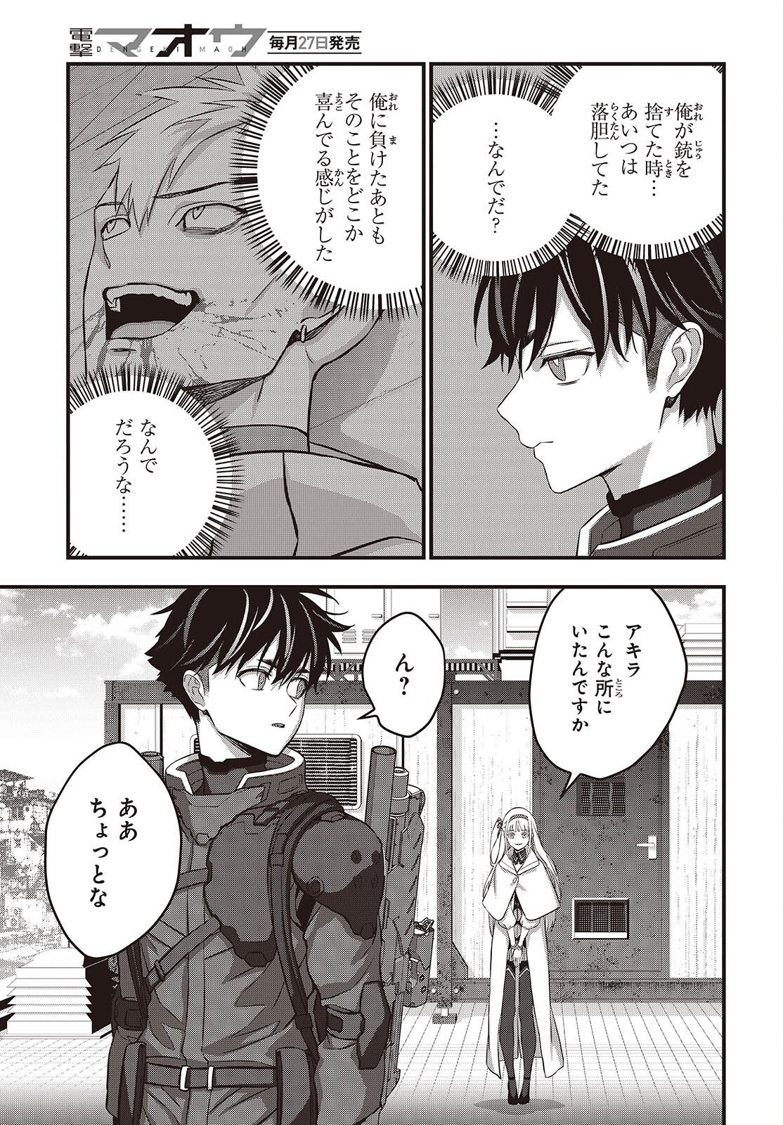 REBUILD WORLD (MANGA) - RAW Chap 85 - Pic 23