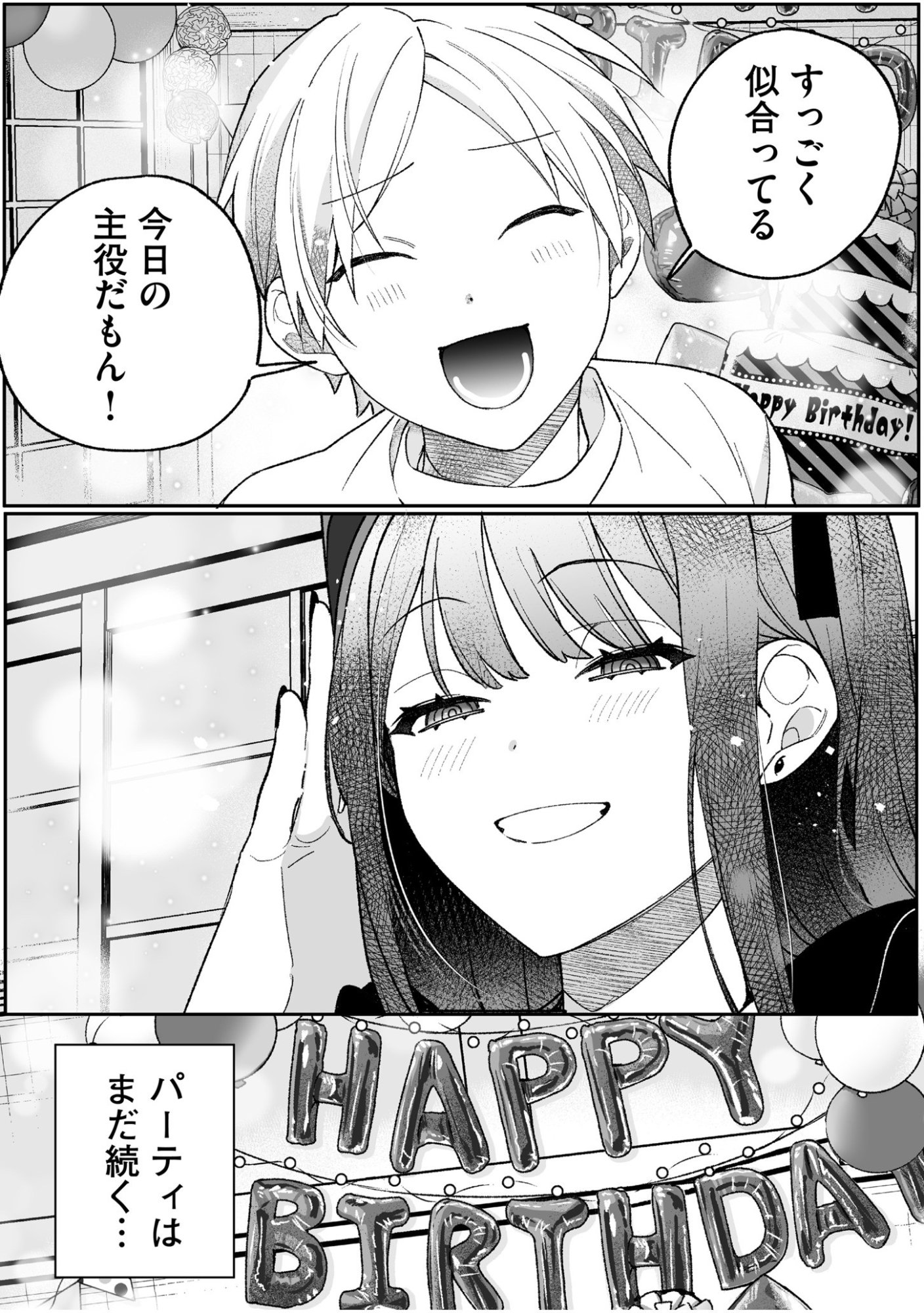 JIRAI NANDESUKA? CHIHARA-SAN Chapter 91 page 14 - nihonkuni.com