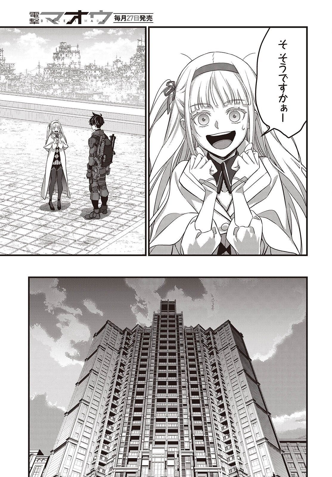 REBUILD WORLD (MANGA) - RAW Chap 85 - Pic 29