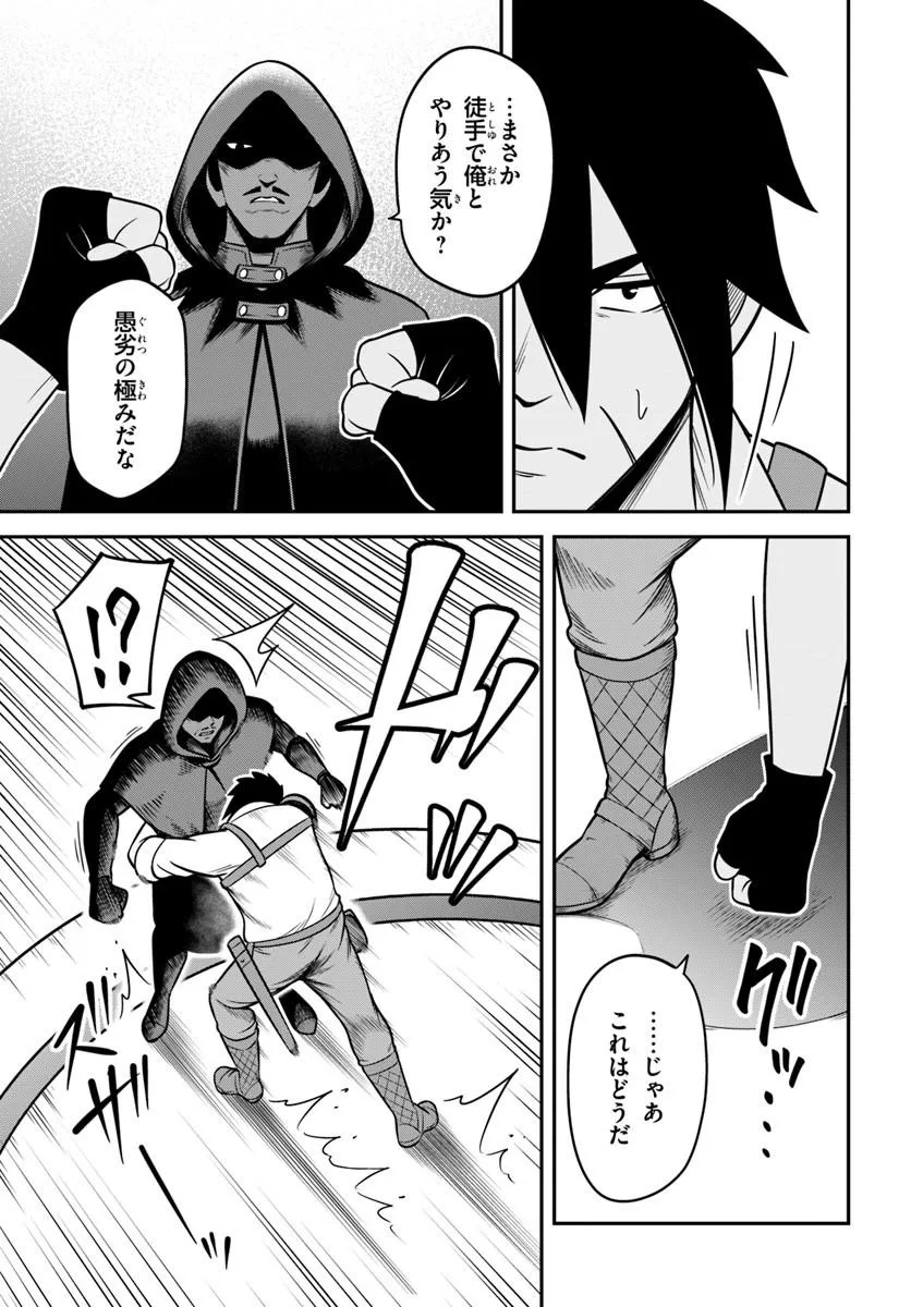 ISEKAI MEIKYUU NO OOPARTS Chap 10.2 - Pic 5