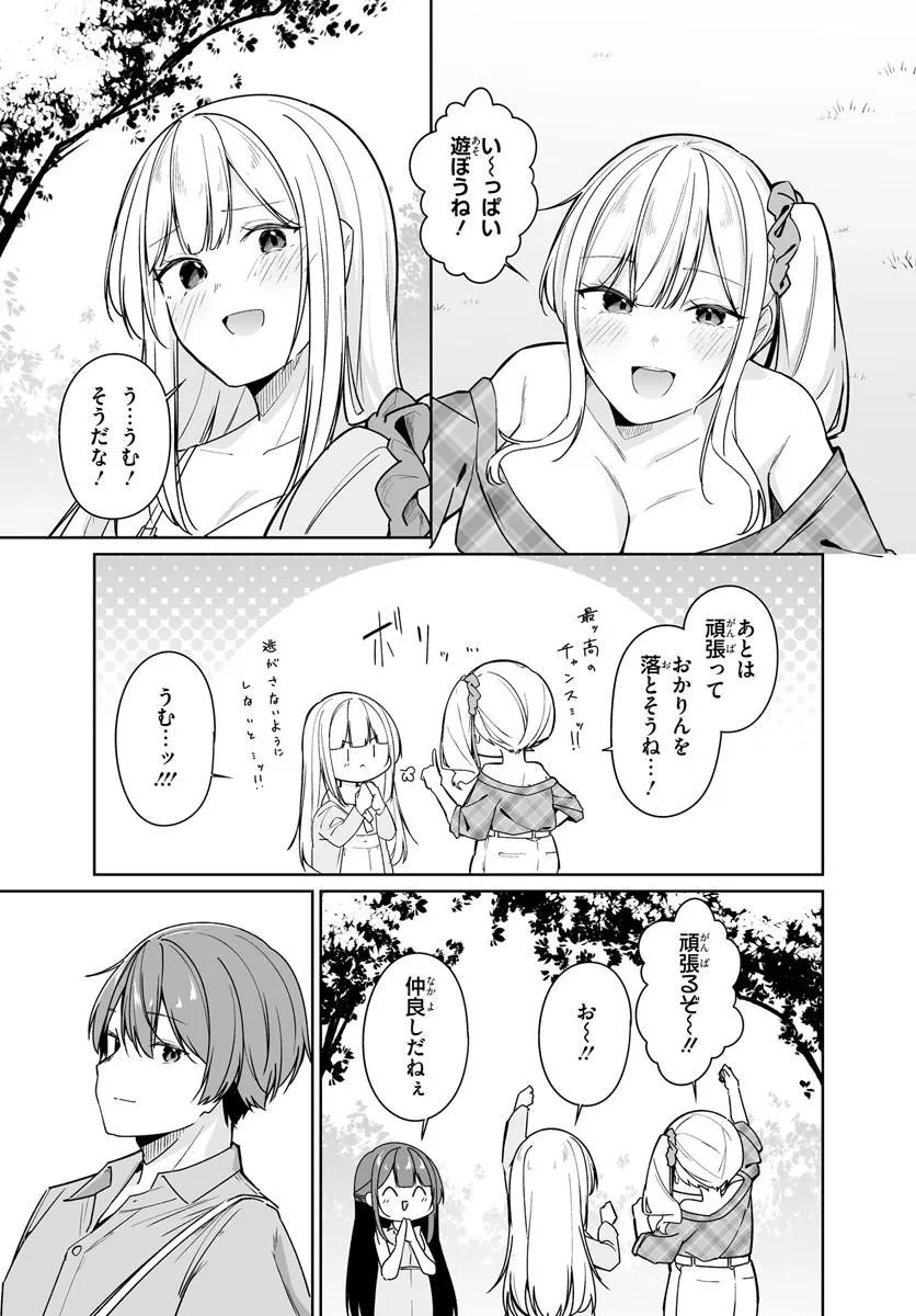 MADOGIWA HENSHUU TO BAKA NI SARETA ORE GA, FUTAGO JK TO DOUKYO SURU KOTO NI NATTA - RAW Chap 15.1 - Pic 5