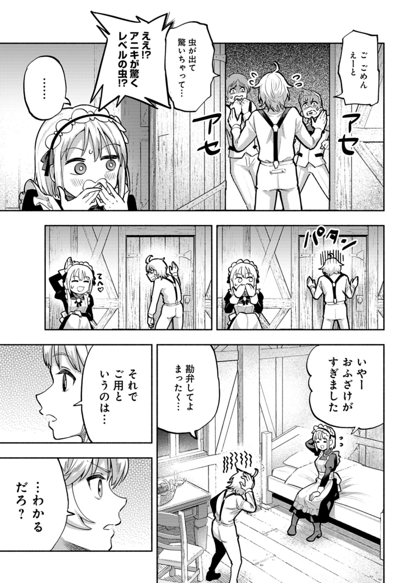 TADA NO MURABITO NO BOKU GA, SANHYAKUNEN MAE NO BOUKUN OUJI NI TENSEI SHITESHIMAIMASHITA: ZENSEI NO CHISHIKI DE ANSATSU FURAGU WO KAIHI SHITE, ODAYAKA NI IKINOKORIMASU Chapter 16.1 page 5 - nihonkuni.com