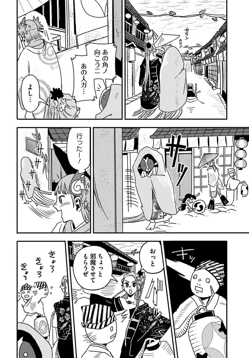 ISEKAI MEIKYUU NO MAIGO-CHAN Chapter 9.2 page 5 - nihonkuni.com