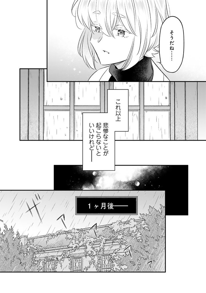 ZENSE SEIJO DATTA WATASHI WA KUSUSHI NI NARIMASHITA Chapter 26.2 page 5 - nihonkuni.com