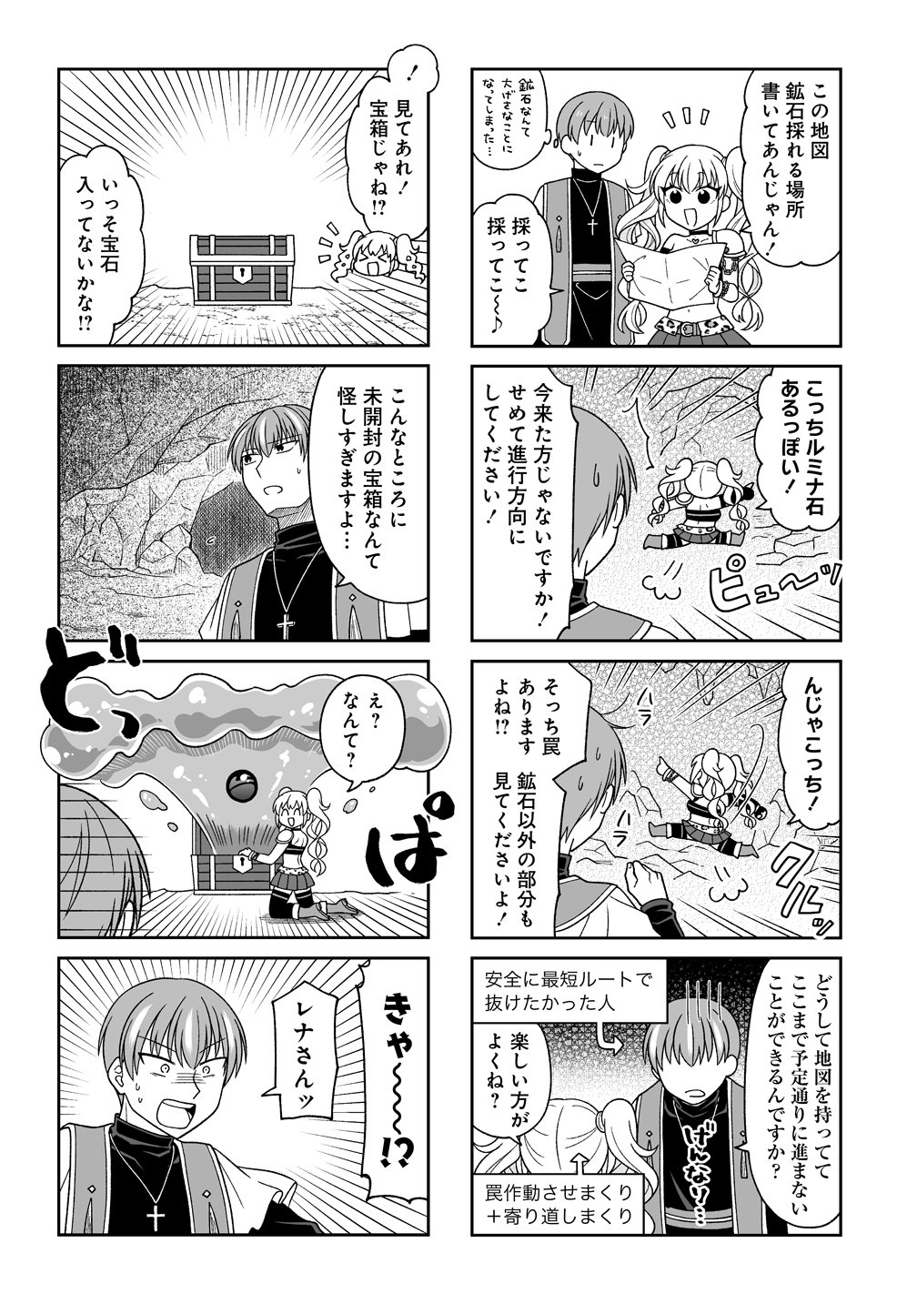 GAL YUSHA-CHAN HA OTOSHITAI! Chapter 2 page 5 - nihonkuni.com