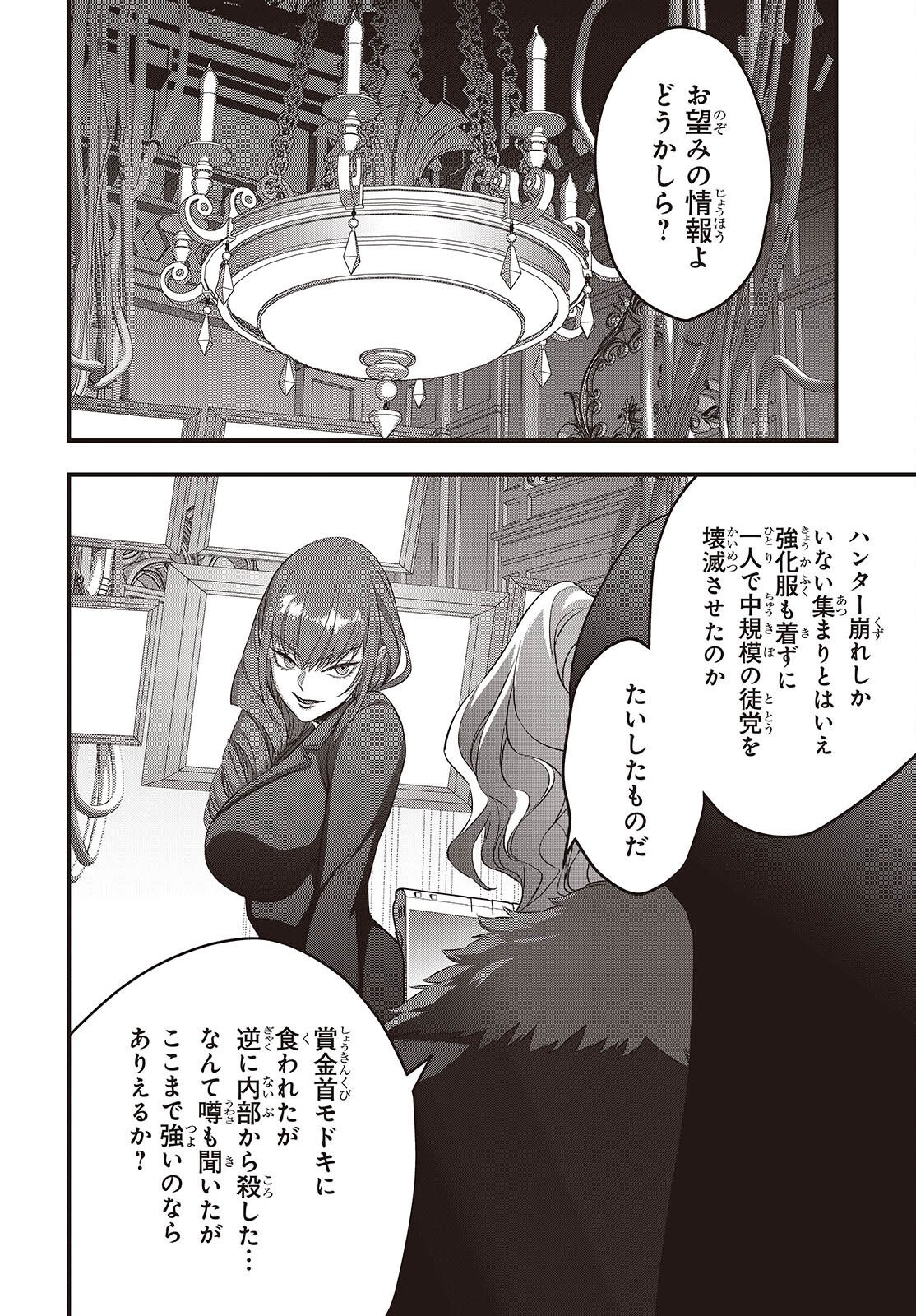 REBUILD WORLD (MANGA) - RAW Chap 85 - Pic 30