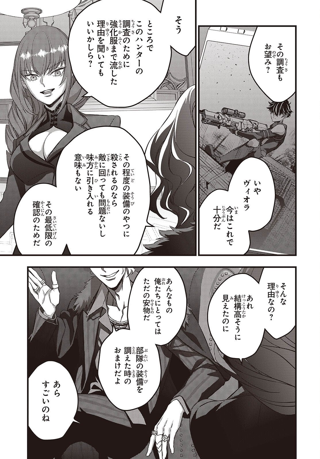 REBUILD WORLD (MANGA) - RAW Chap 85 - Pic 31