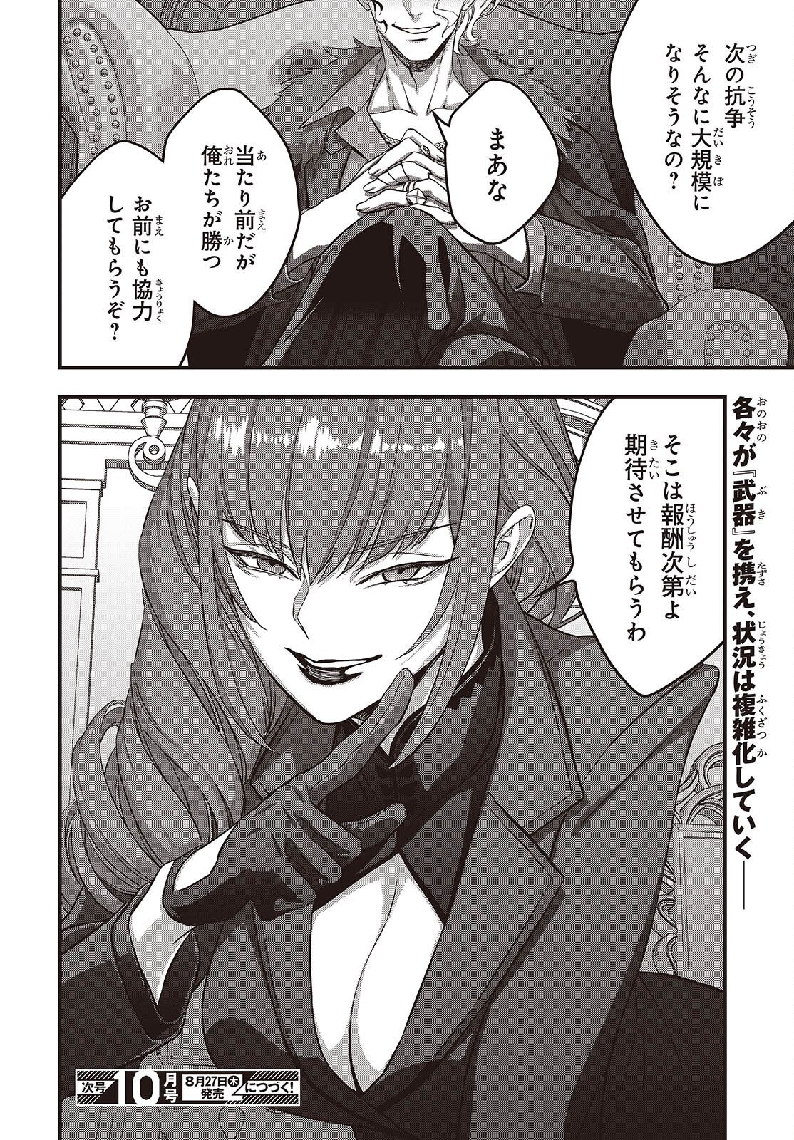REBUILD WORLD (MANGA) - RAW Chap 85 - Pic 32